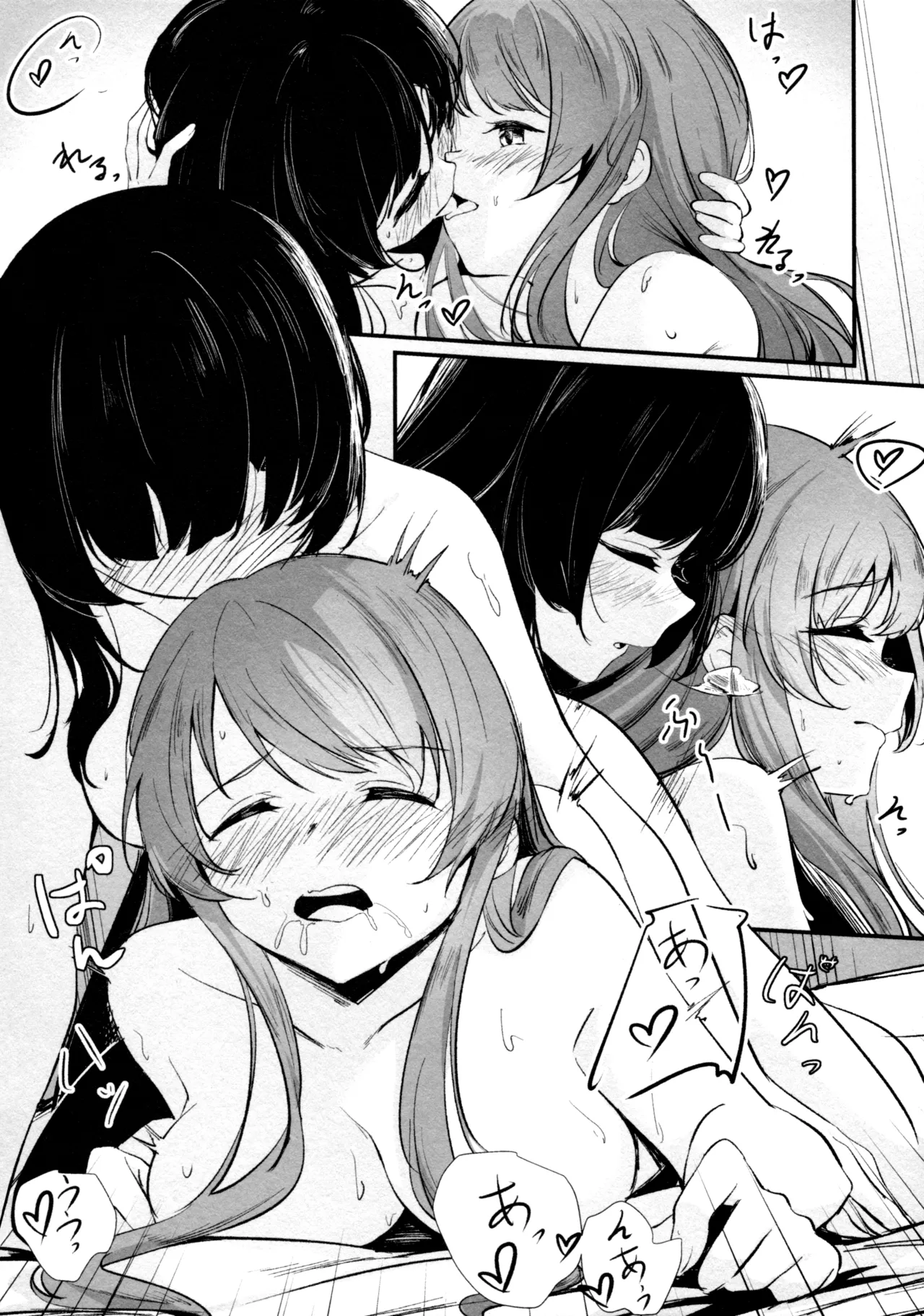 神雨 Page.35
