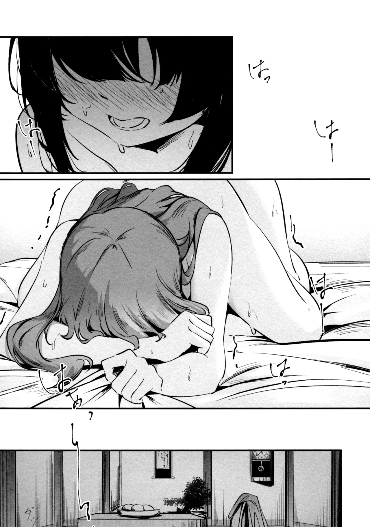 神雨 Page.38