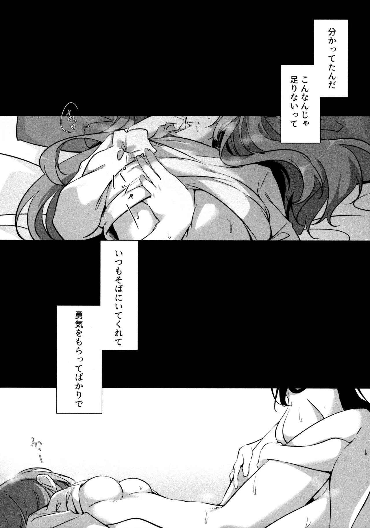 神雨 Page.61