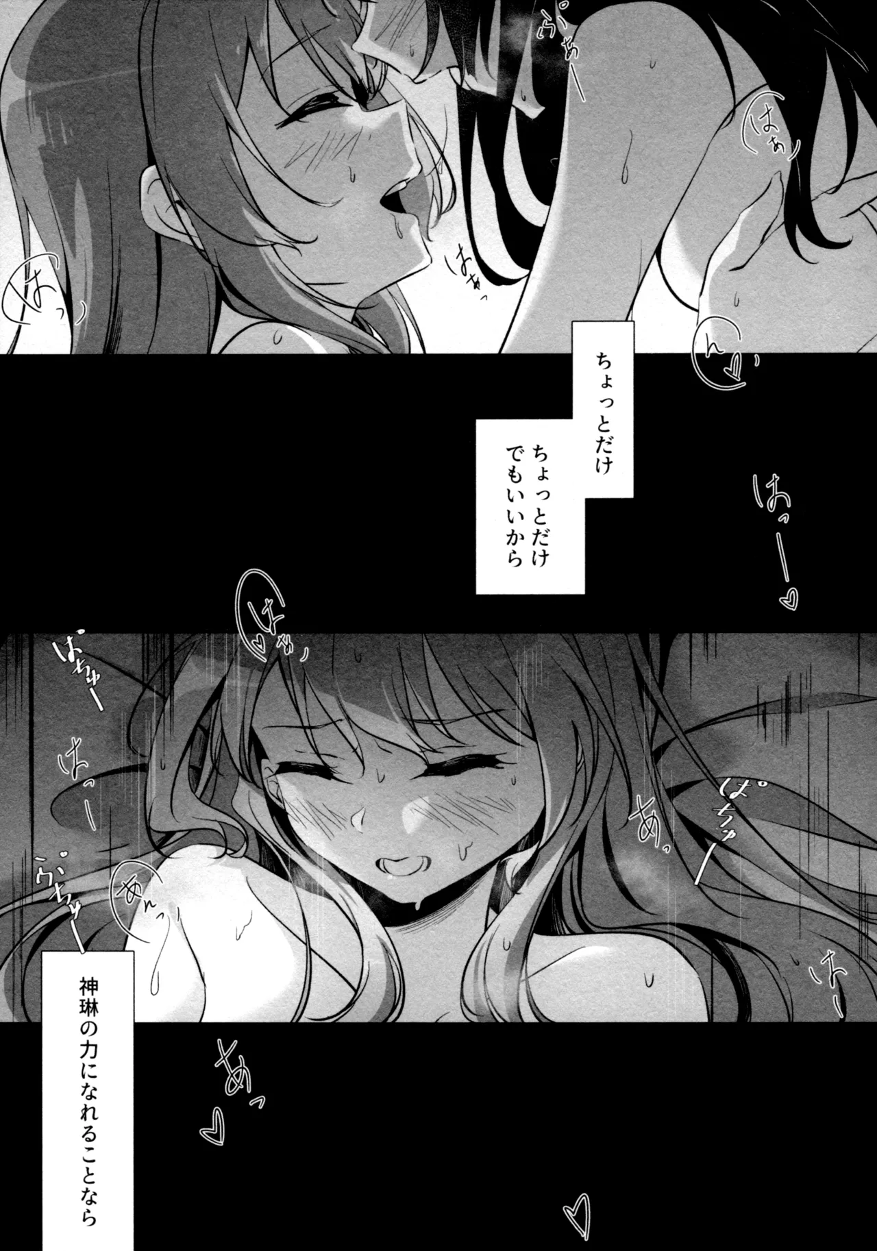神雨 Page.62