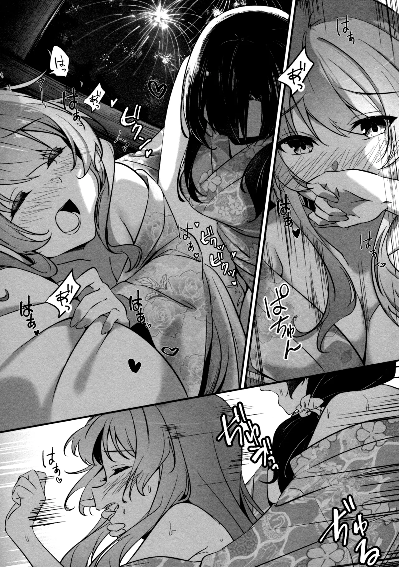 神雨 Page.82