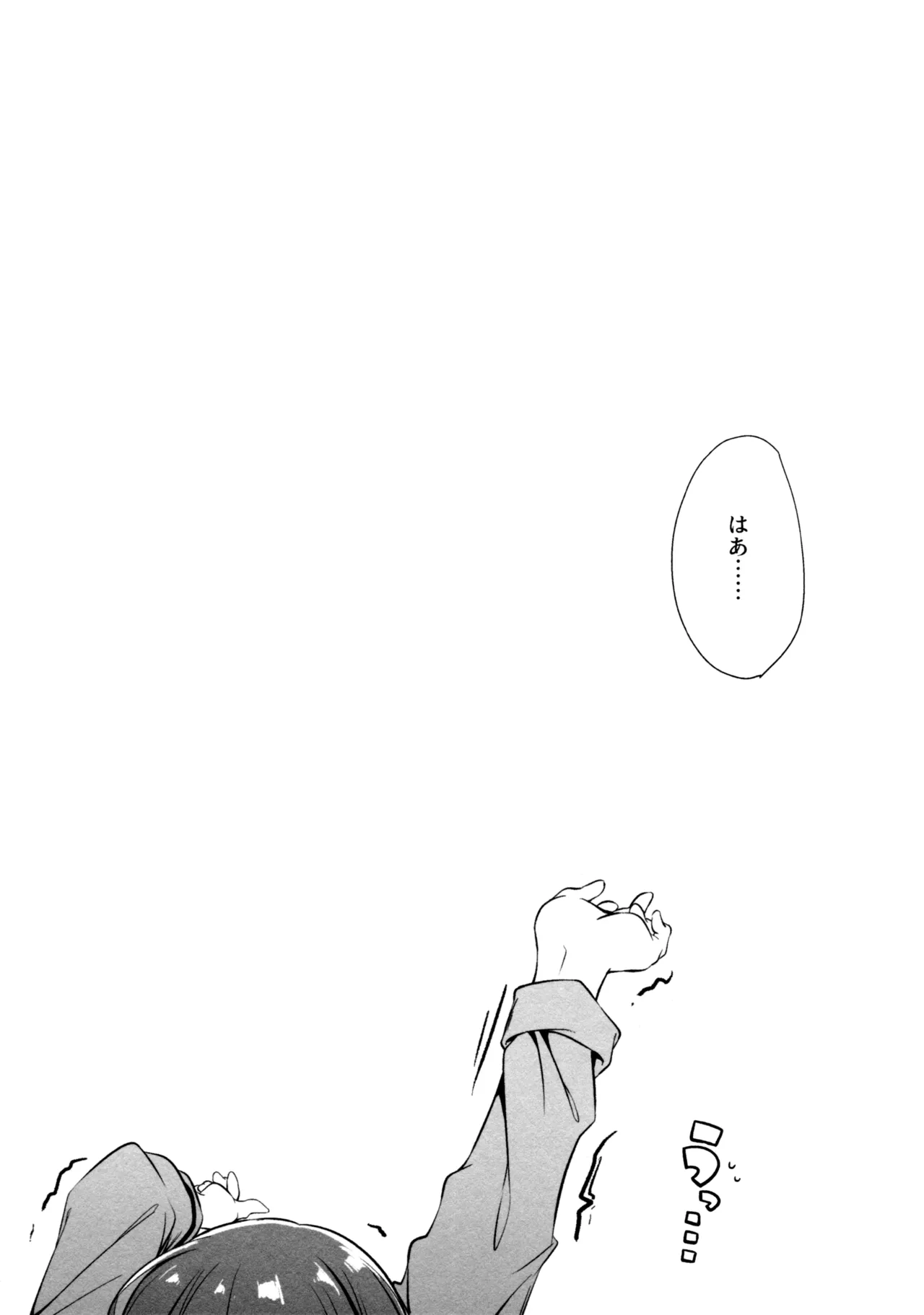 神雨 Page.91