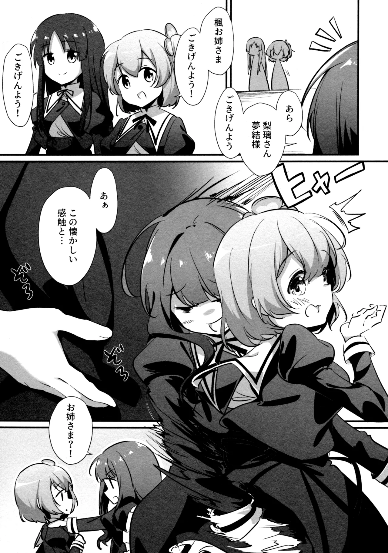 神雨 Page.93