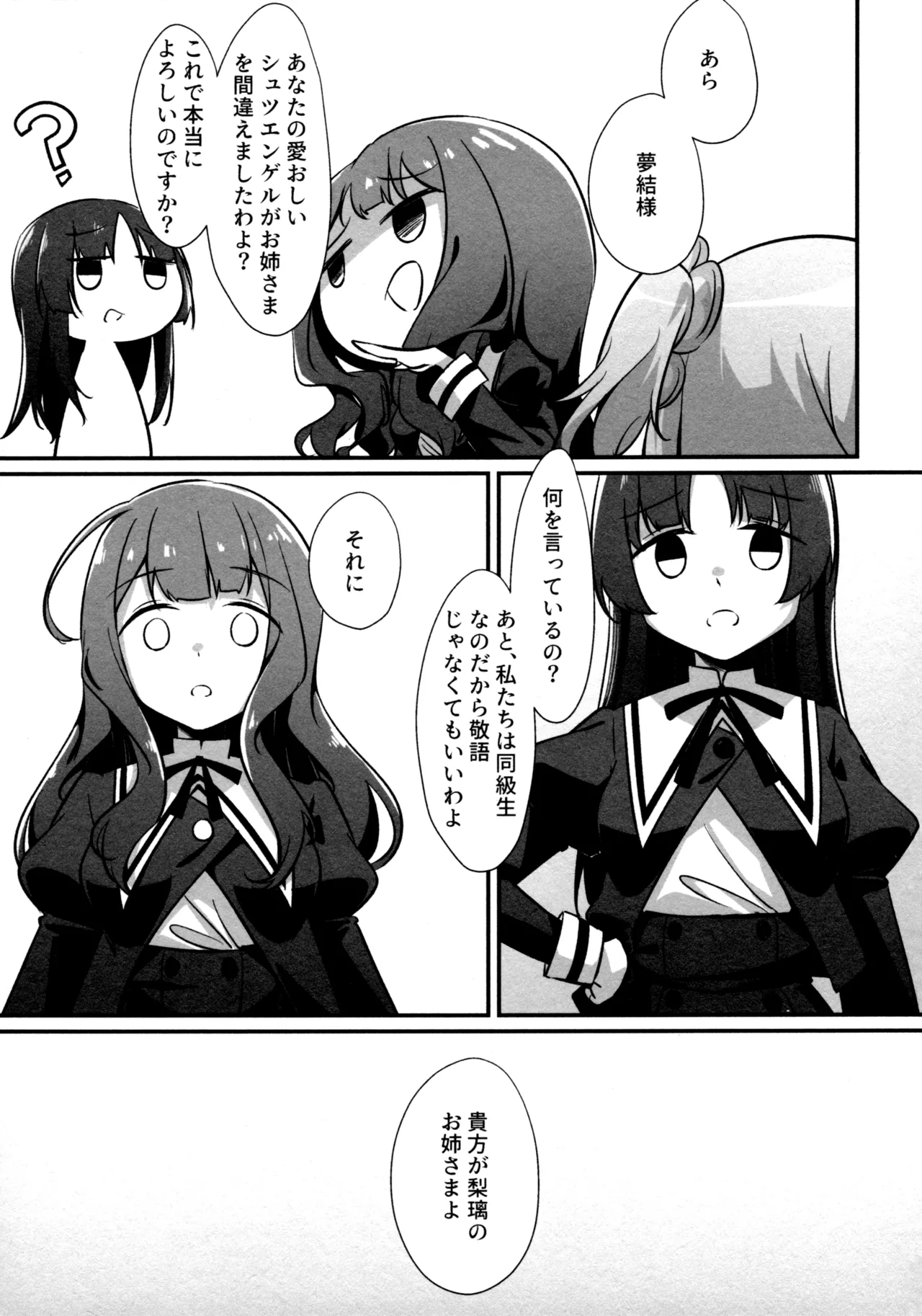 神雨 Page.95