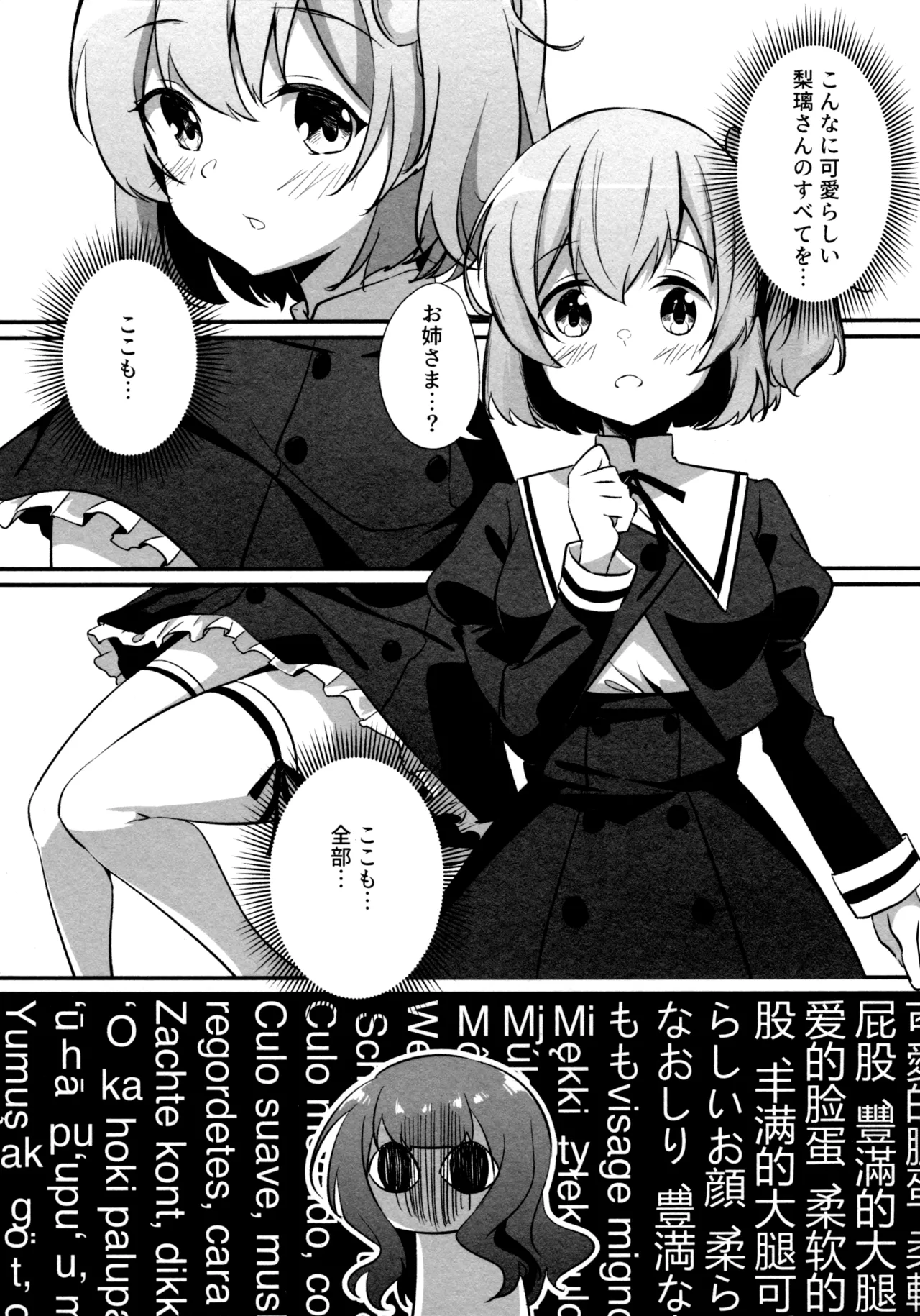 神雨 Page.97