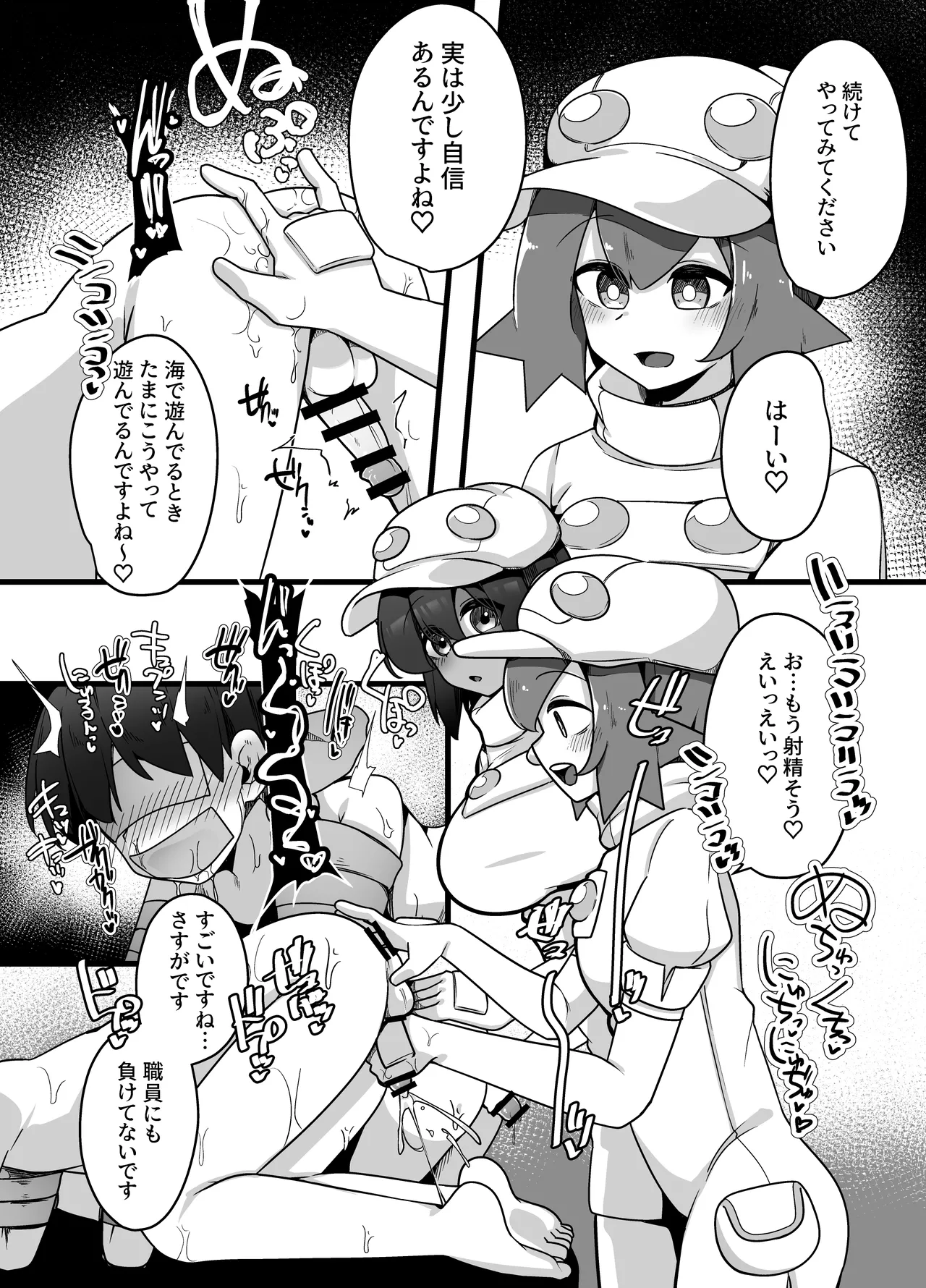 人間牧場1日搾精体験 Page.8