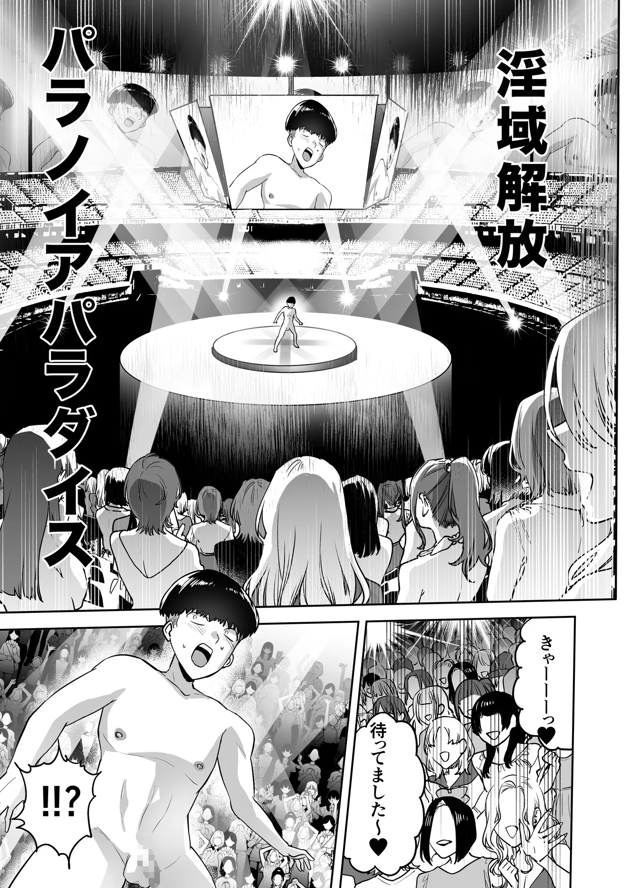 時姦の魔女6 -Queendom come- Page.43
