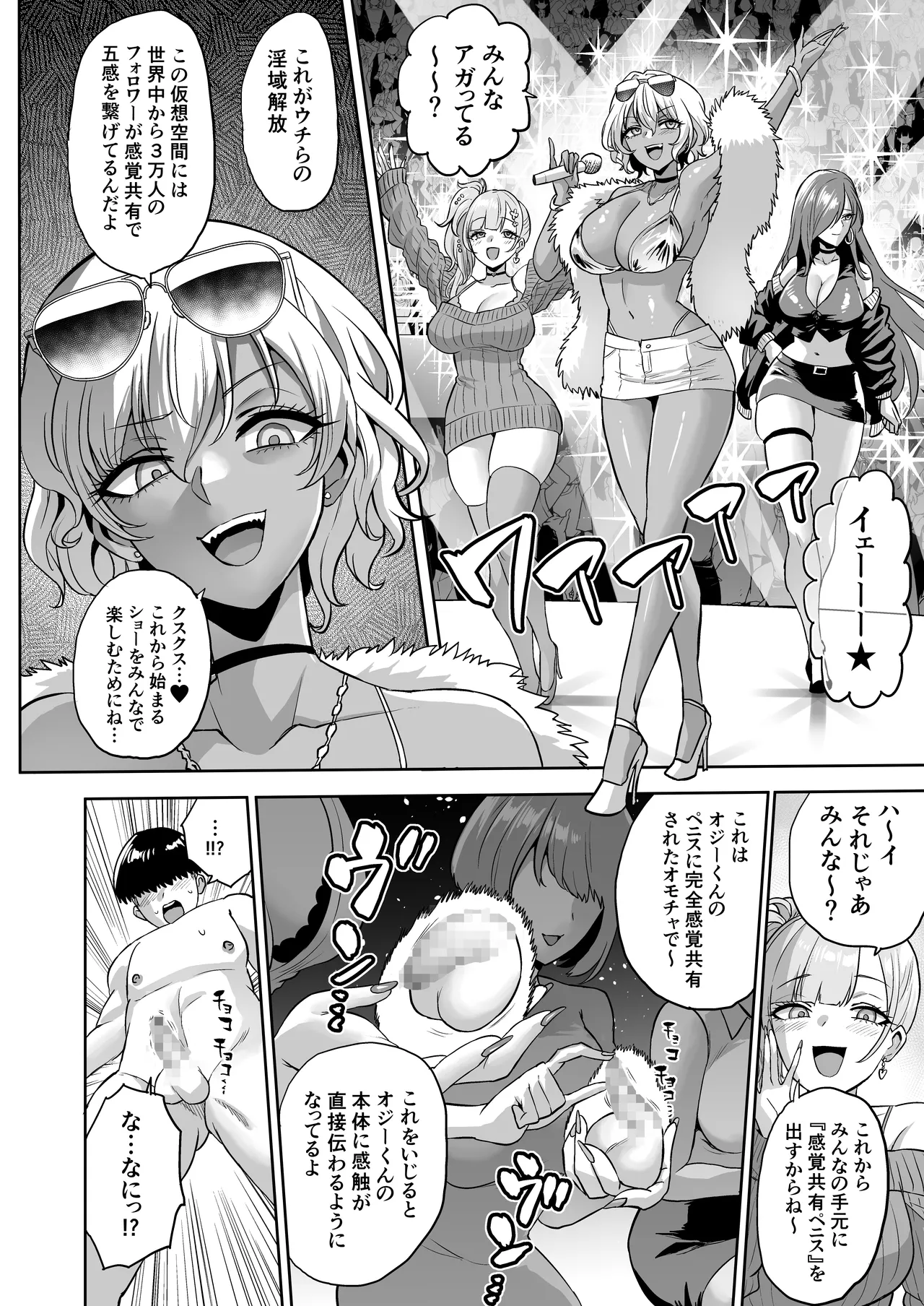 時姦の魔女6 -Queendom come- Page.44
