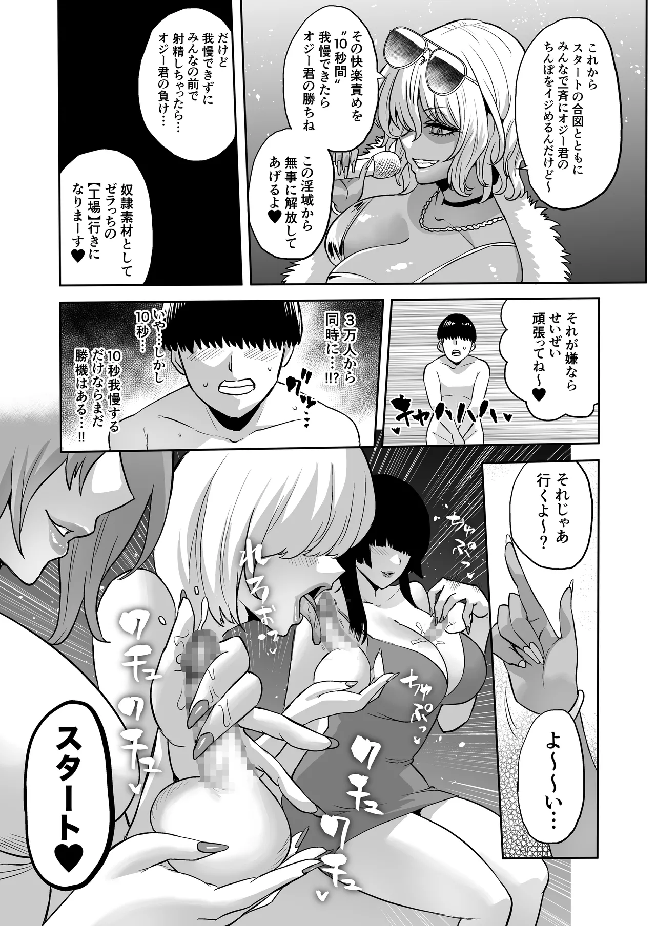 時姦の魔女6 -Queendom come- Page.45