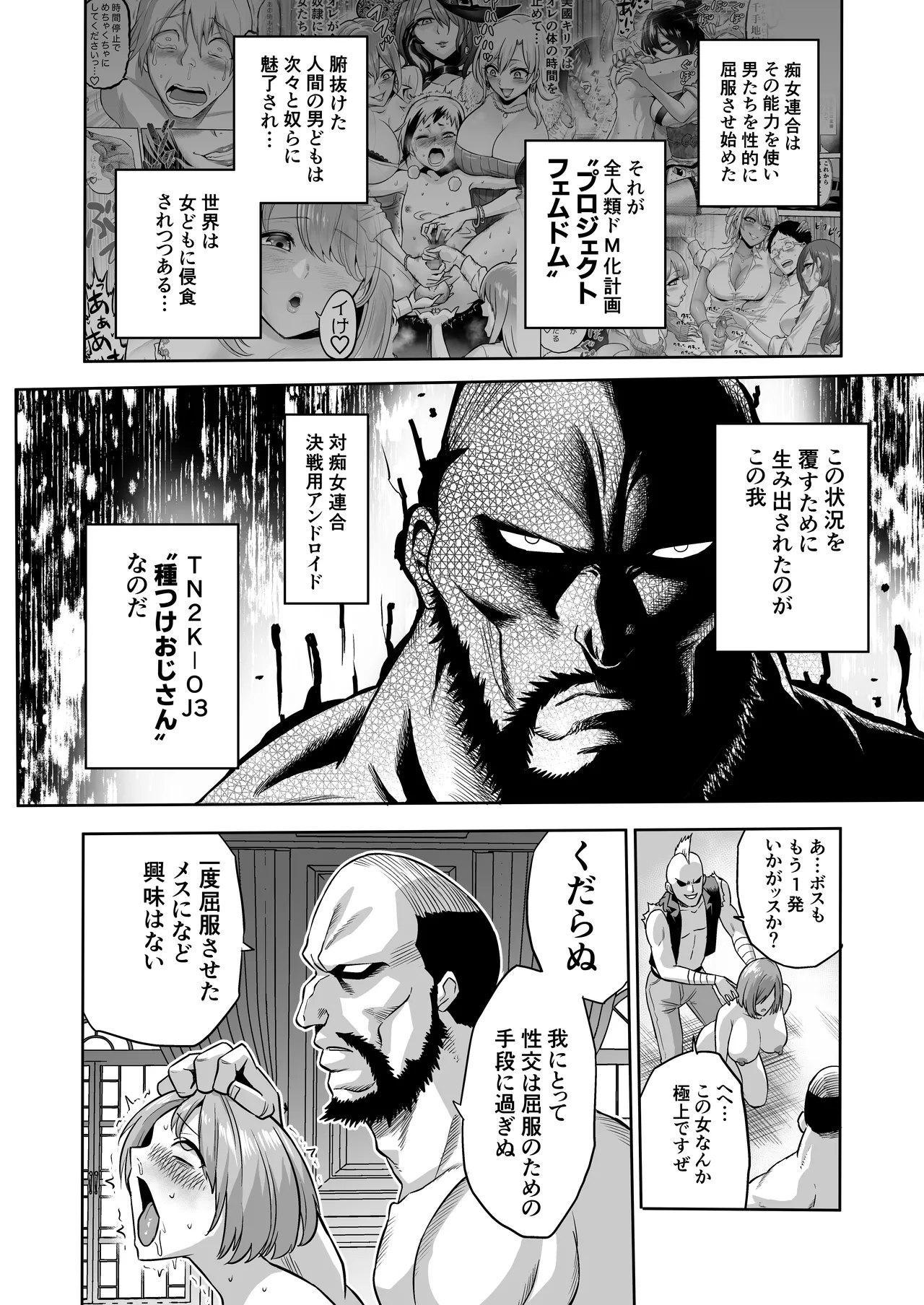 時姦の魔女6 -Queendom come- Page.6