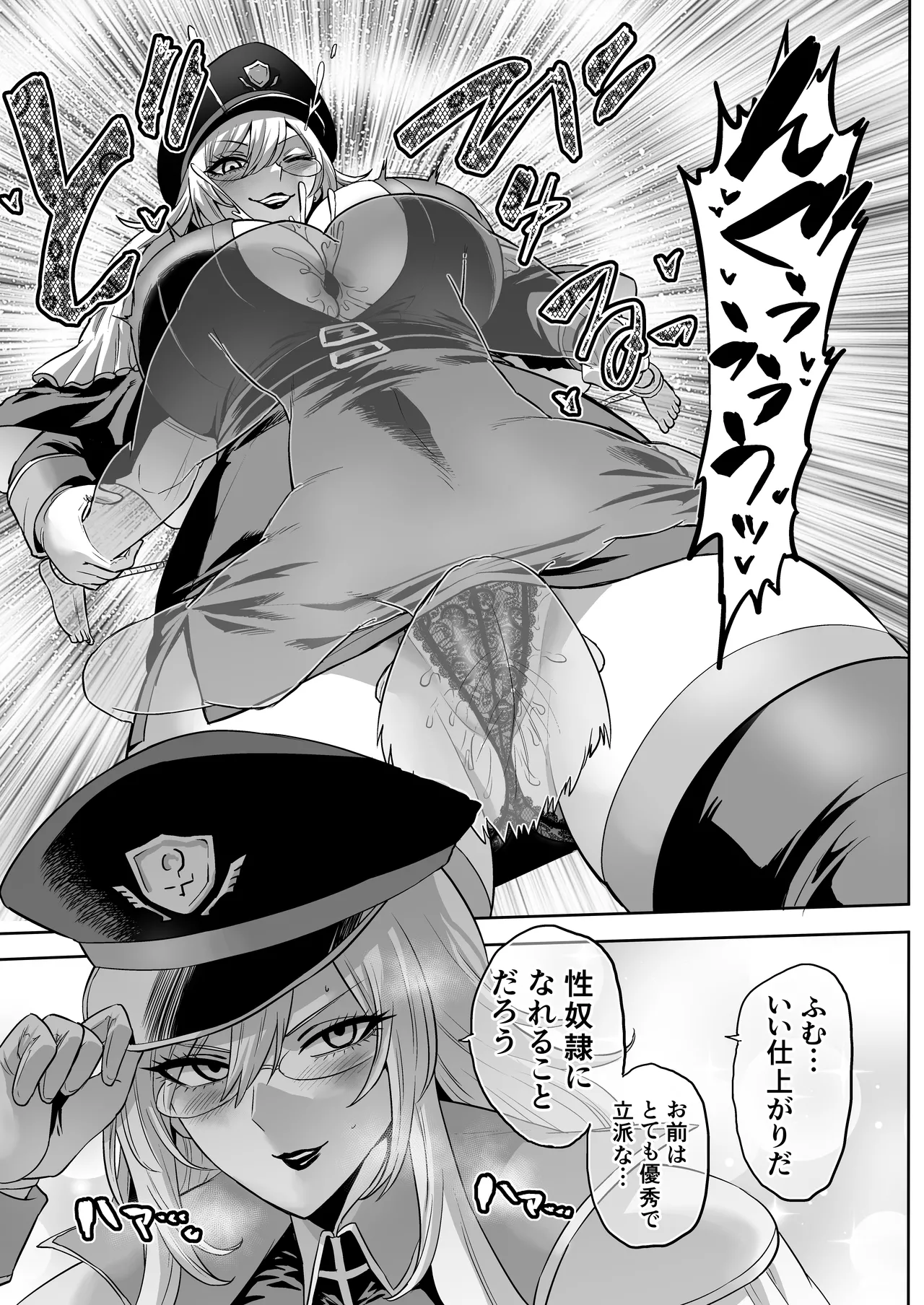 時姦の魔女6 -Queendom come- Page.63
