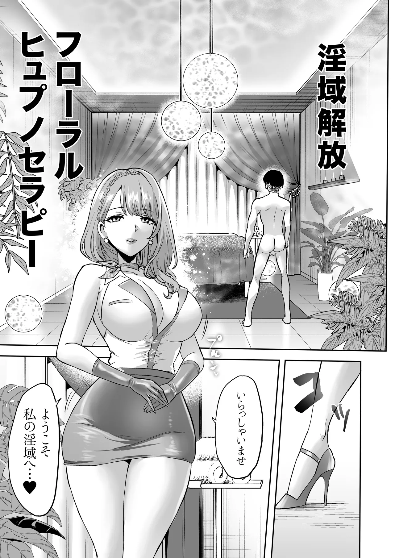 時姦の魔女6 -Queendom come- Page.65