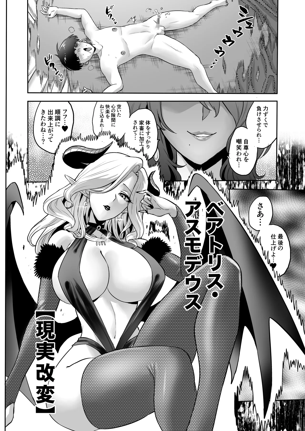 時姦の魔女6 -Queendom come- Page.72