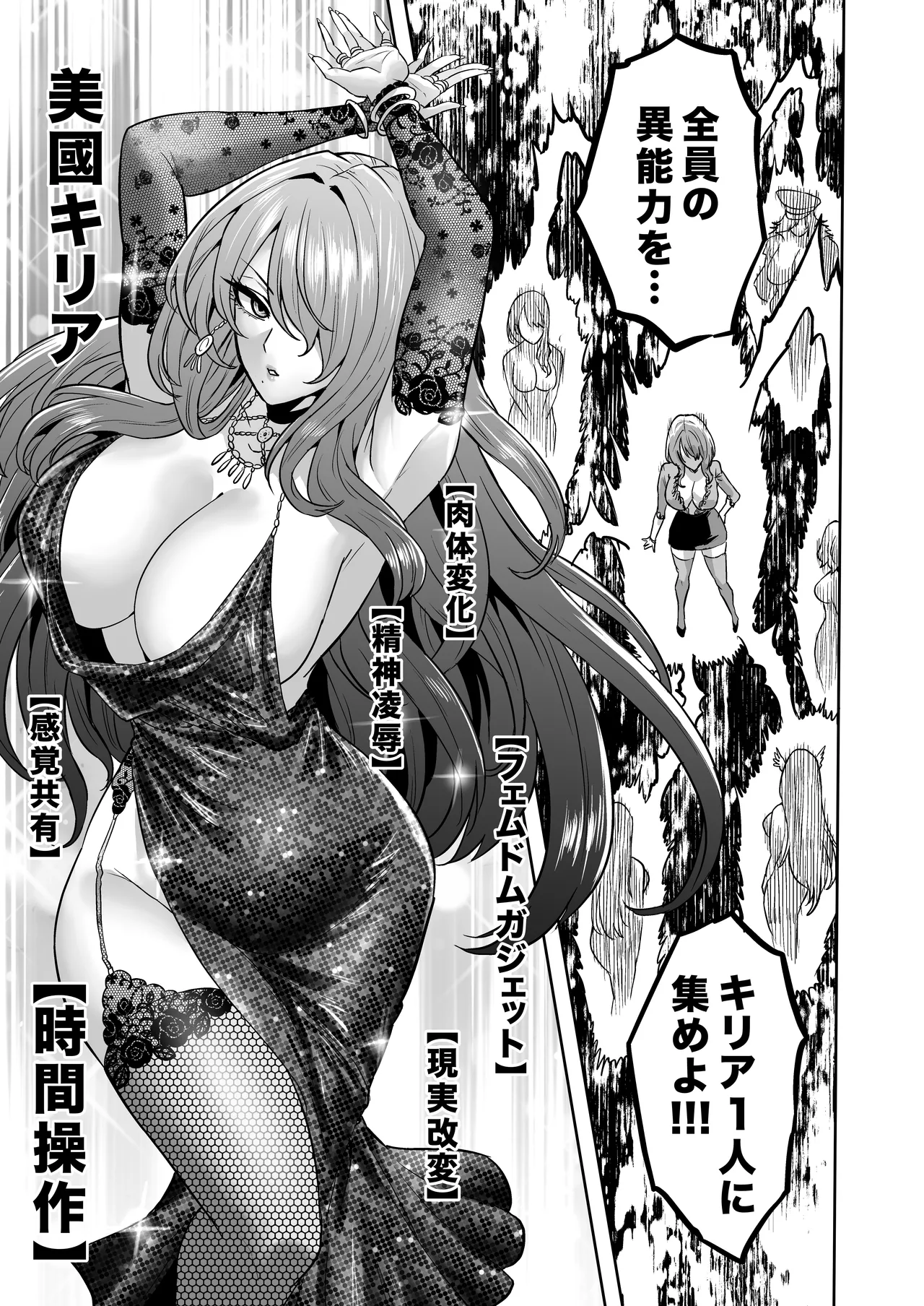 時姦の魔女6 -Queendom come- Page.89