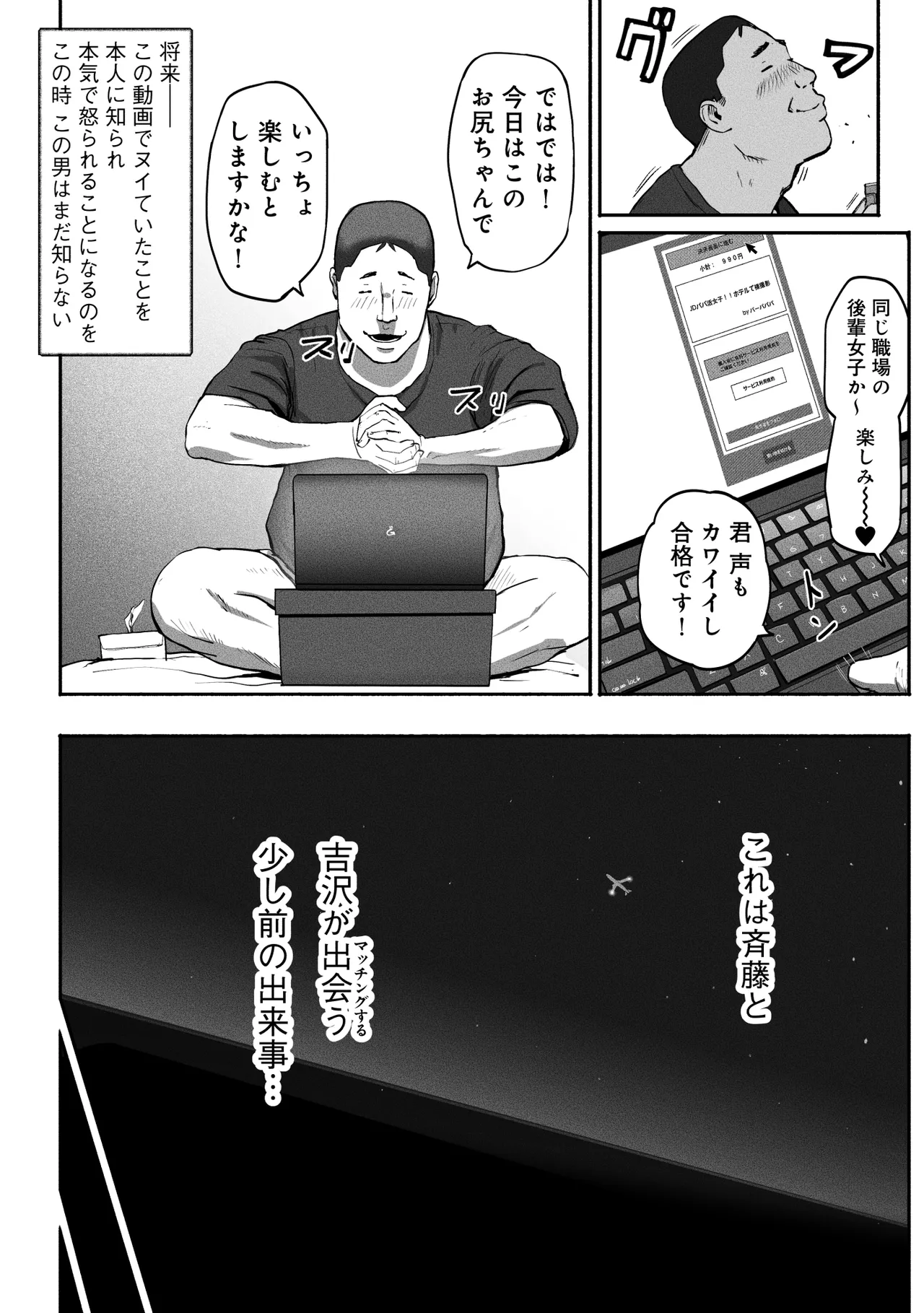 シンママパパカツ3 Page.11