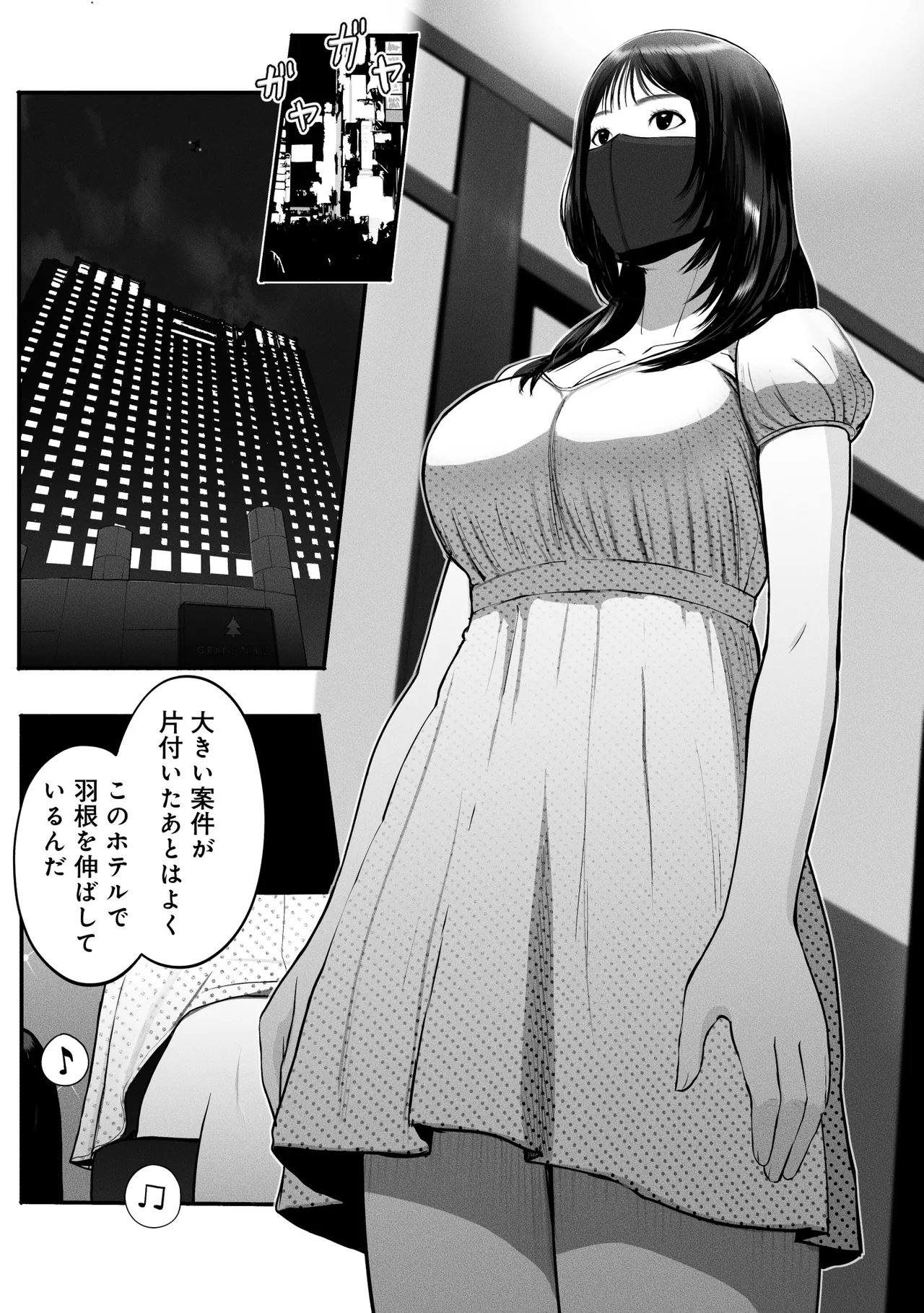 シンママパパカツ3 Page.14