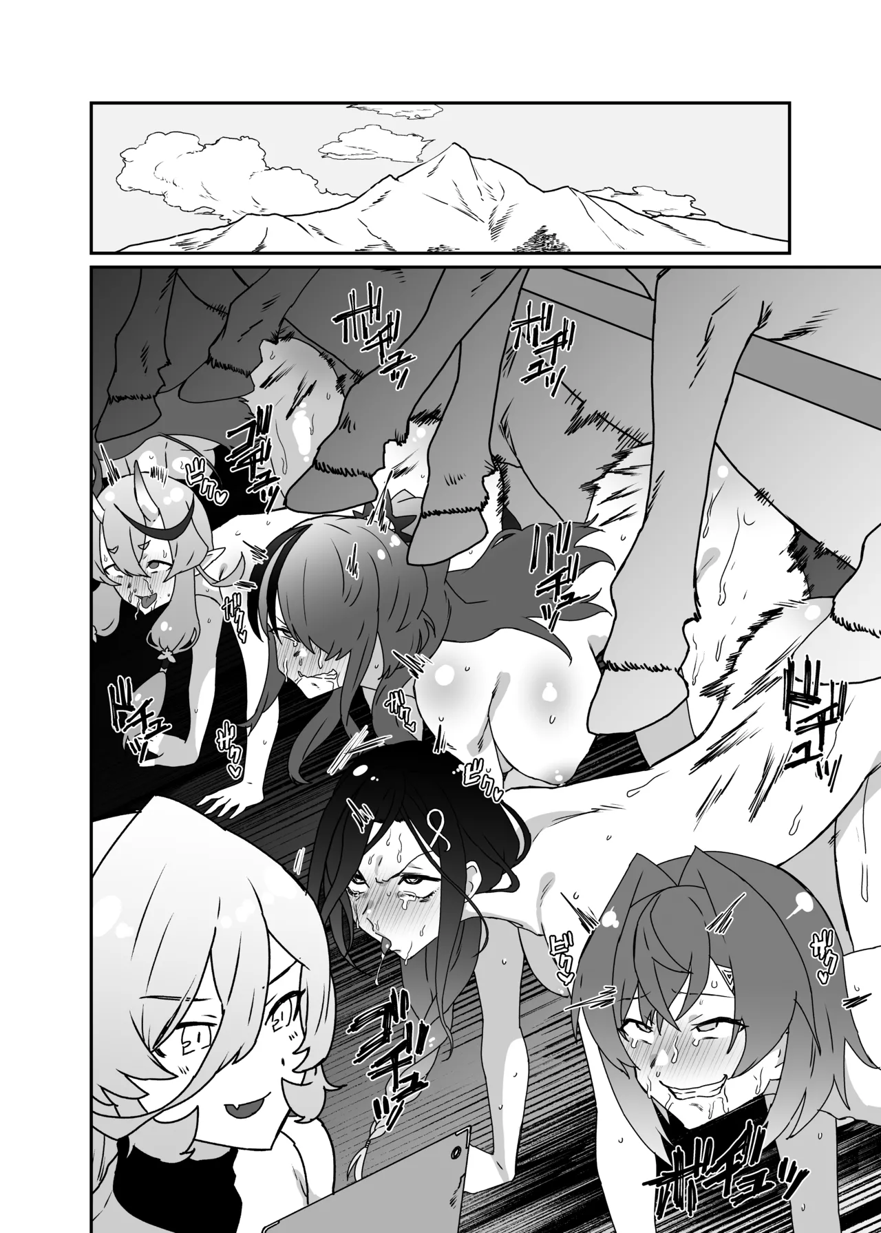 馬特訓 Page.4