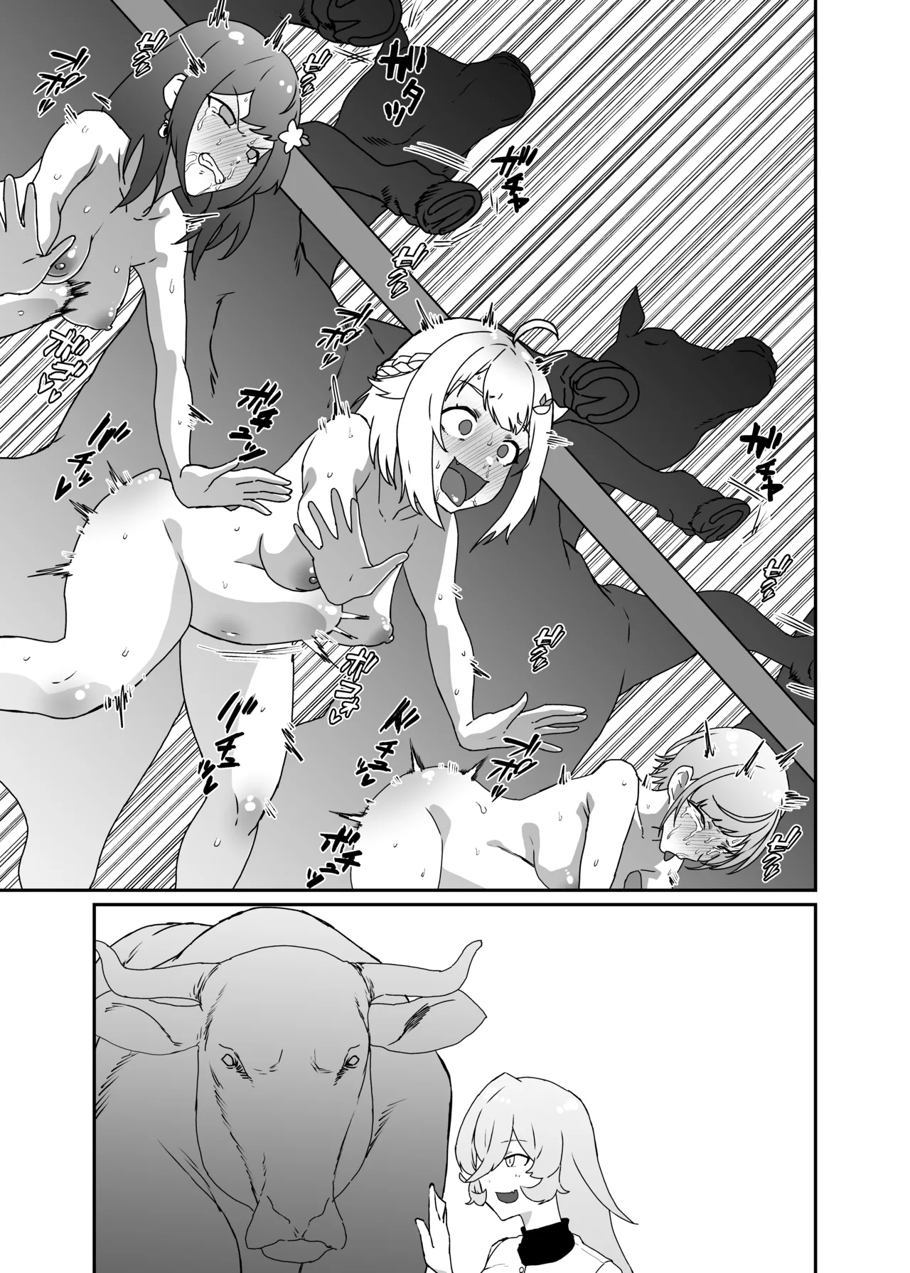 馬特訓 Page.5