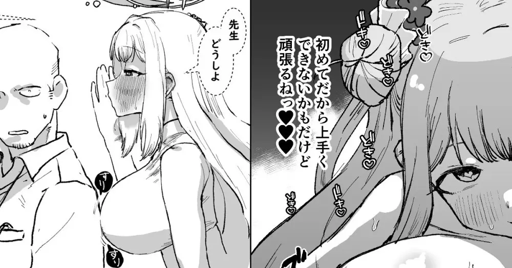 ミカ