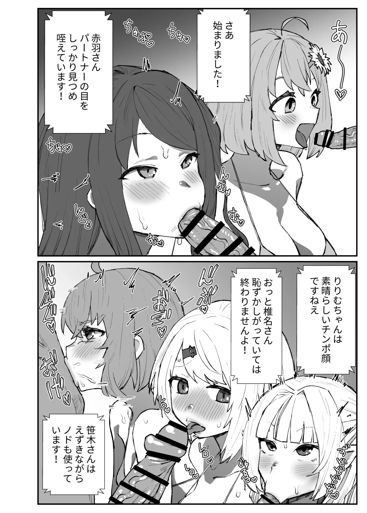 gamer女 Page.2