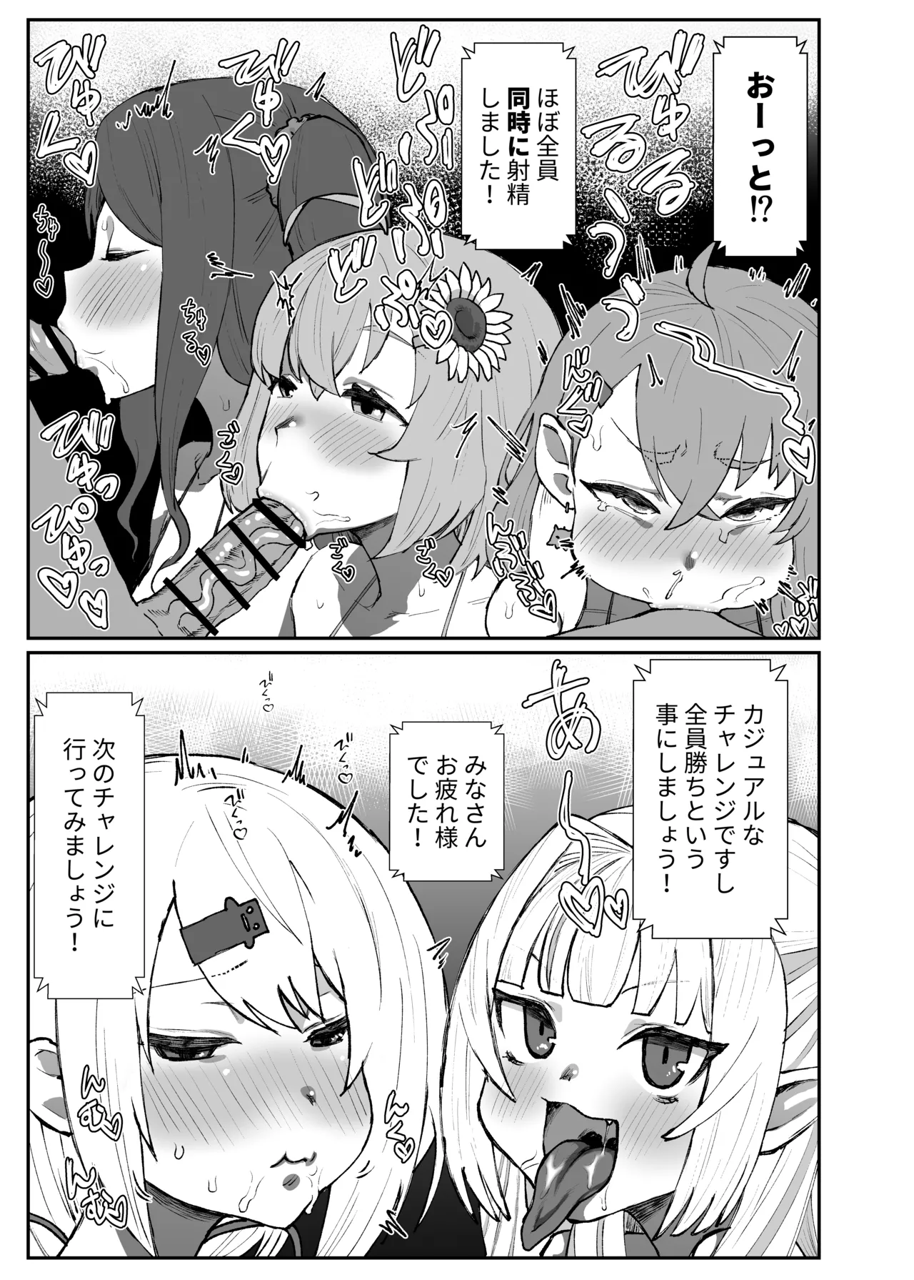 gamer女 Page.3