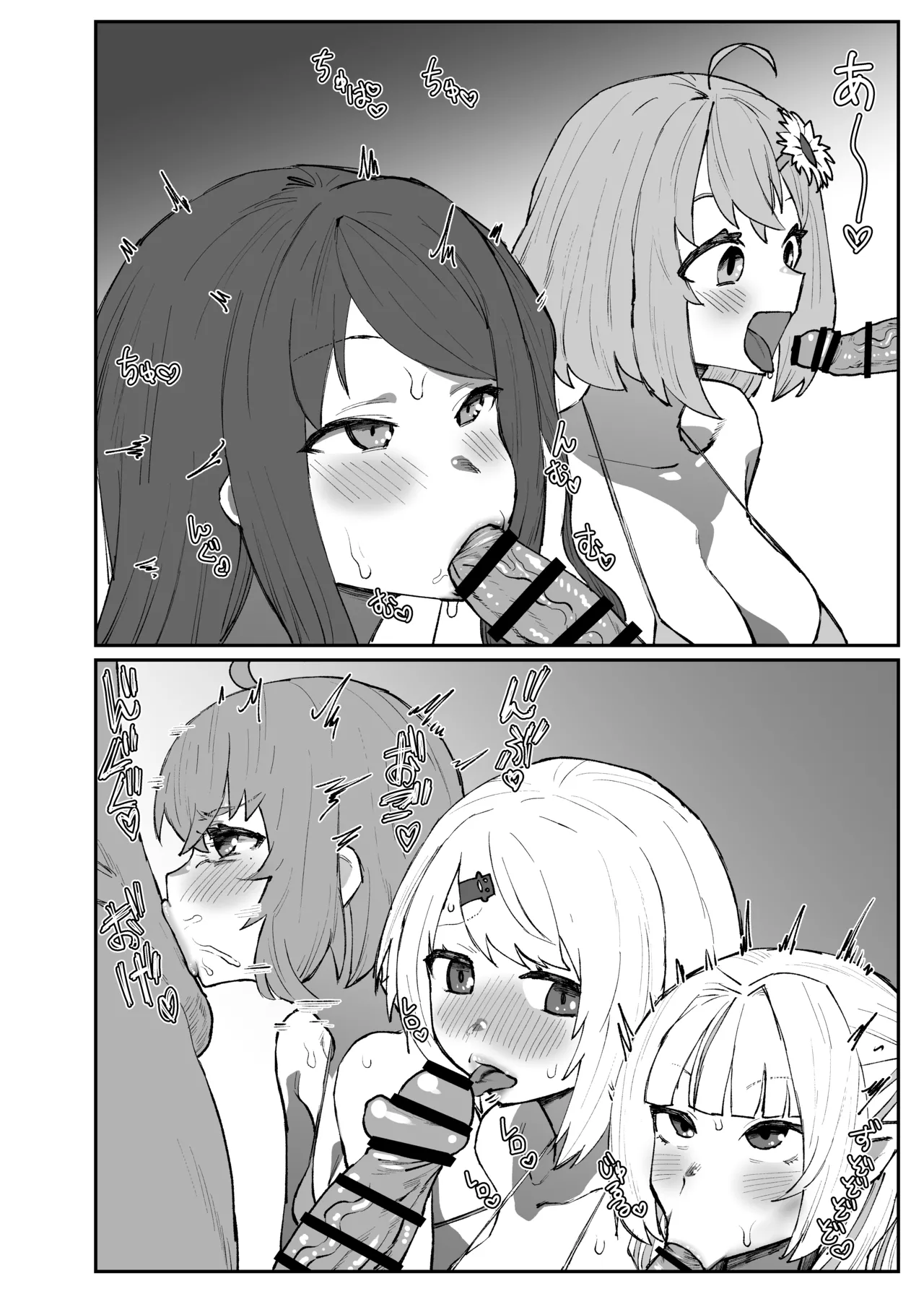 gamer女 Page.5