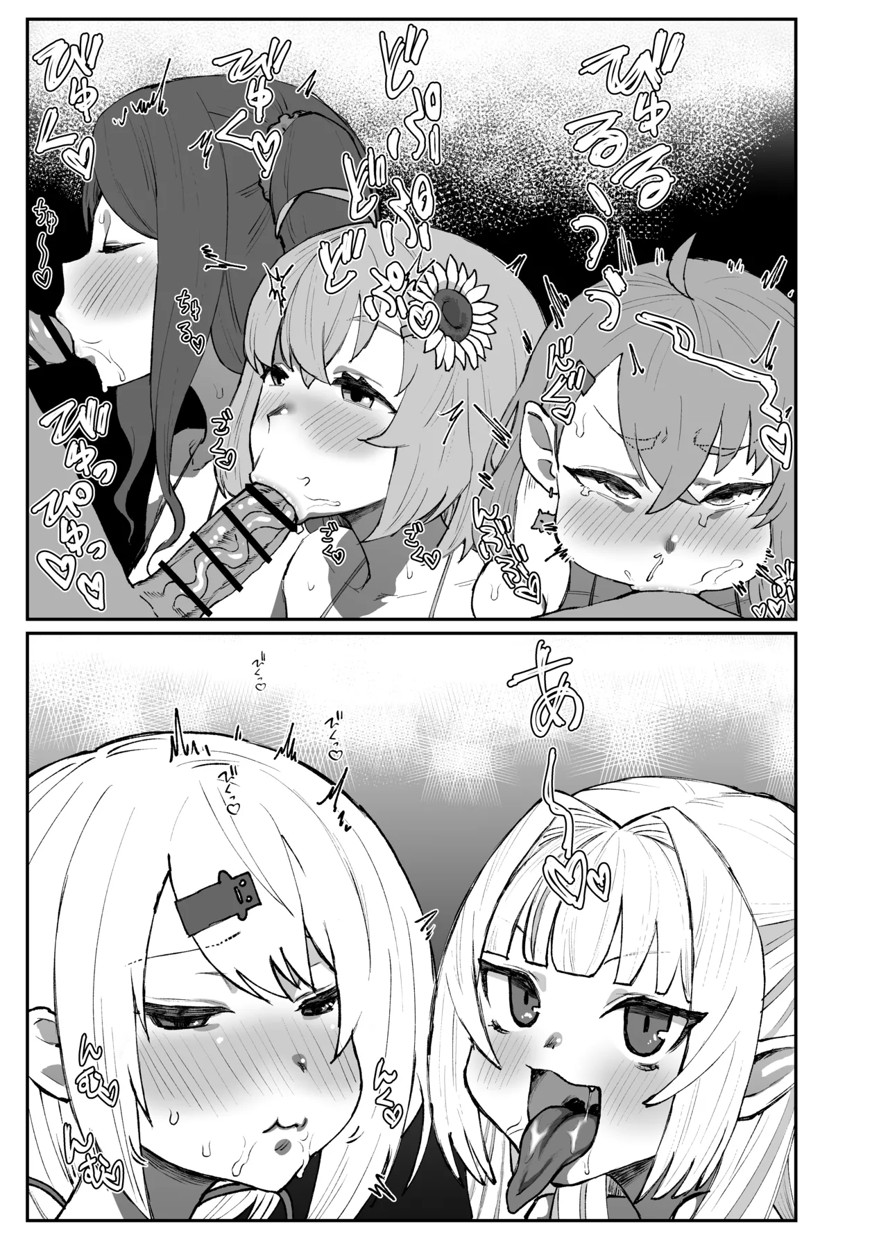 gamer女 Page.6