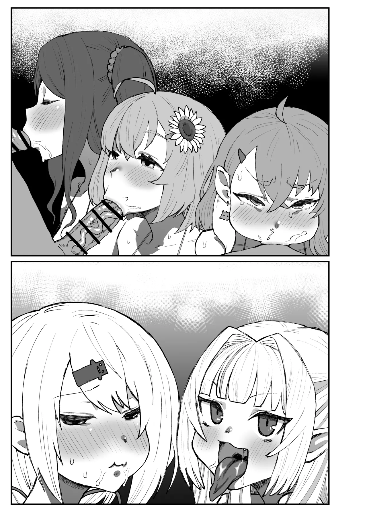 gamer女 Page.9
