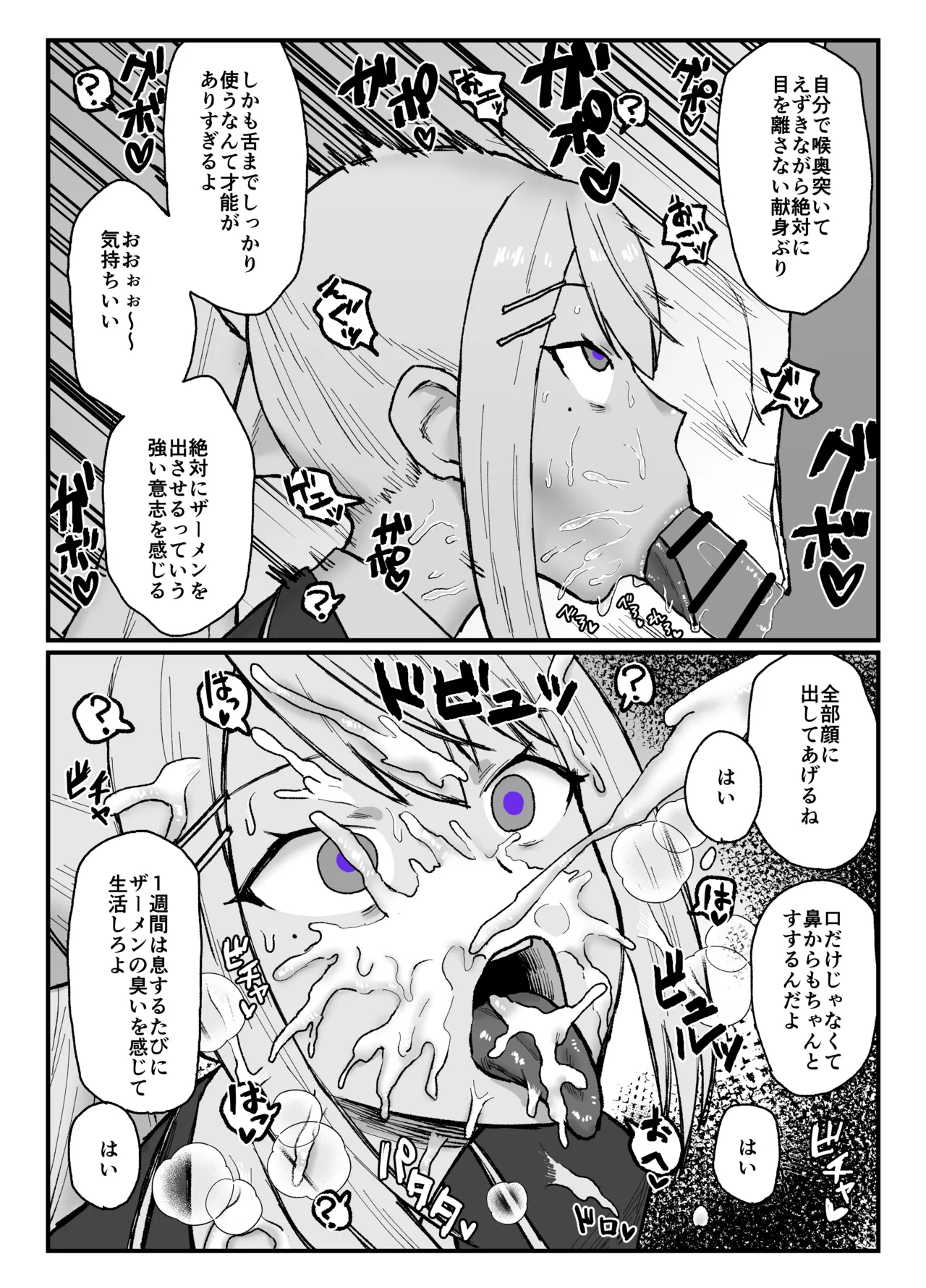 hgcked Page.2