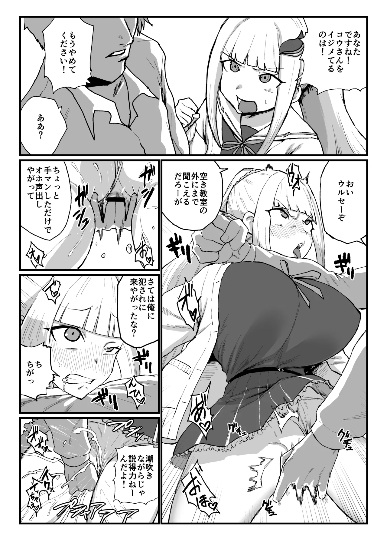 skeb31 Page.2
