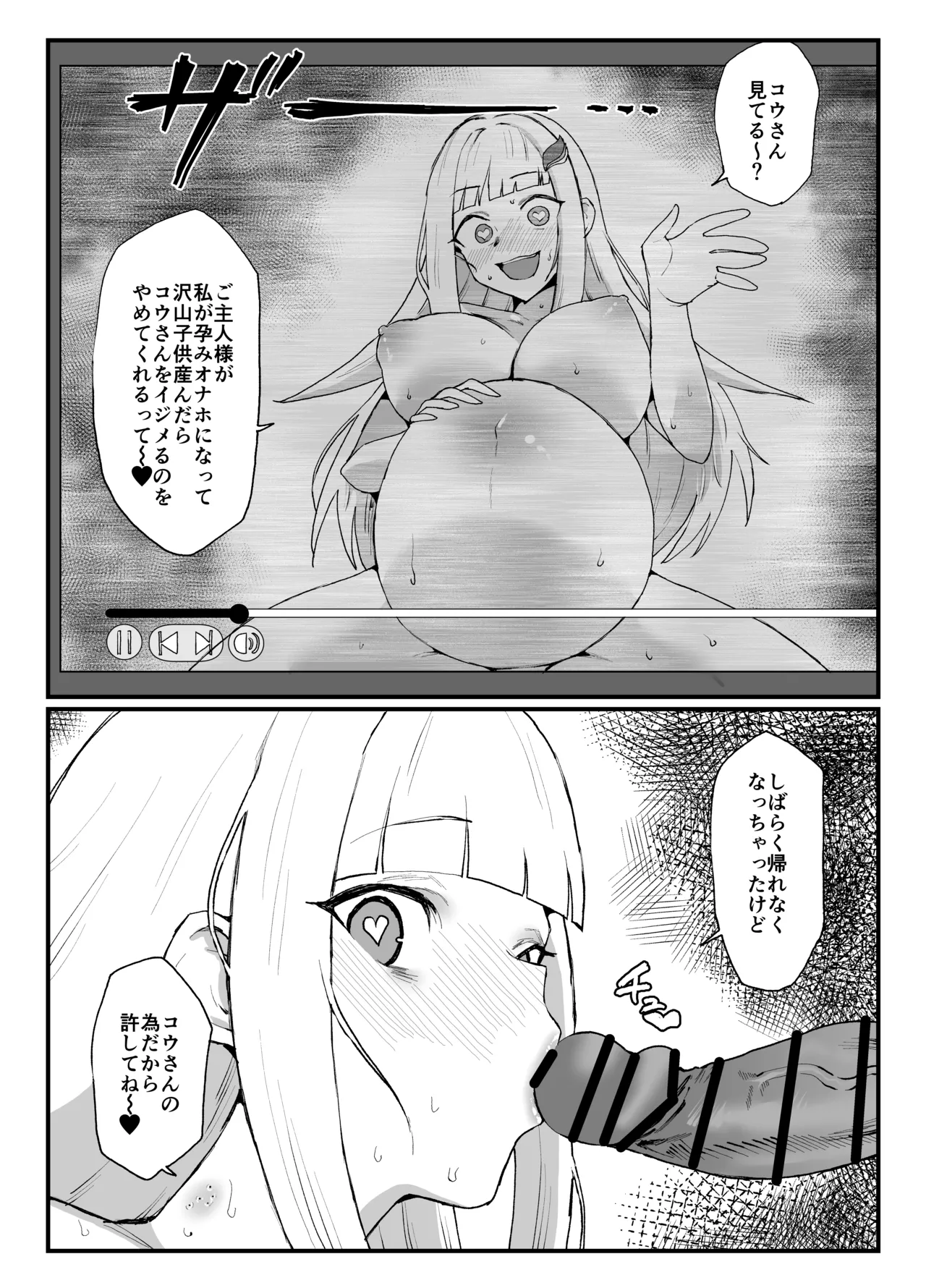skeb31 Page.4