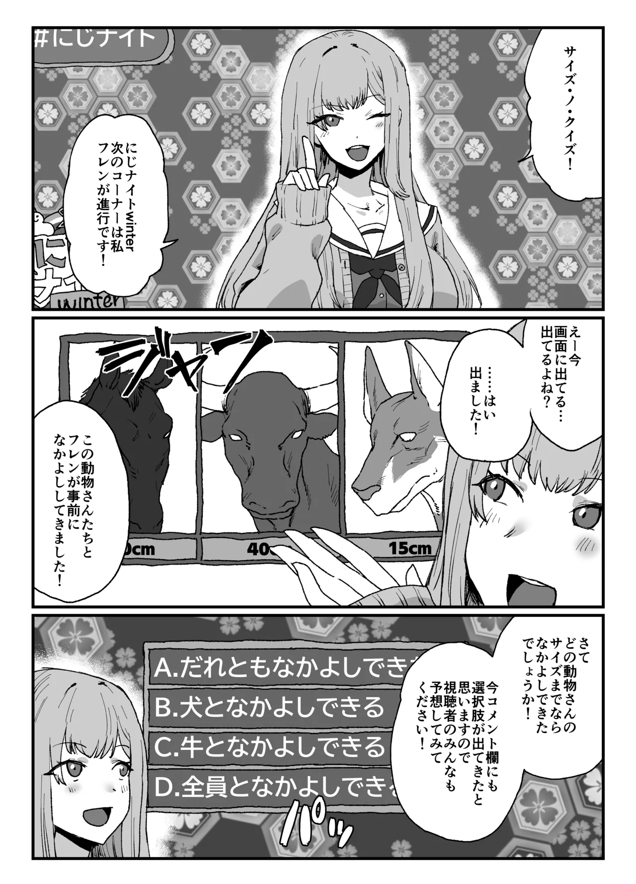 skeb32 Page.2