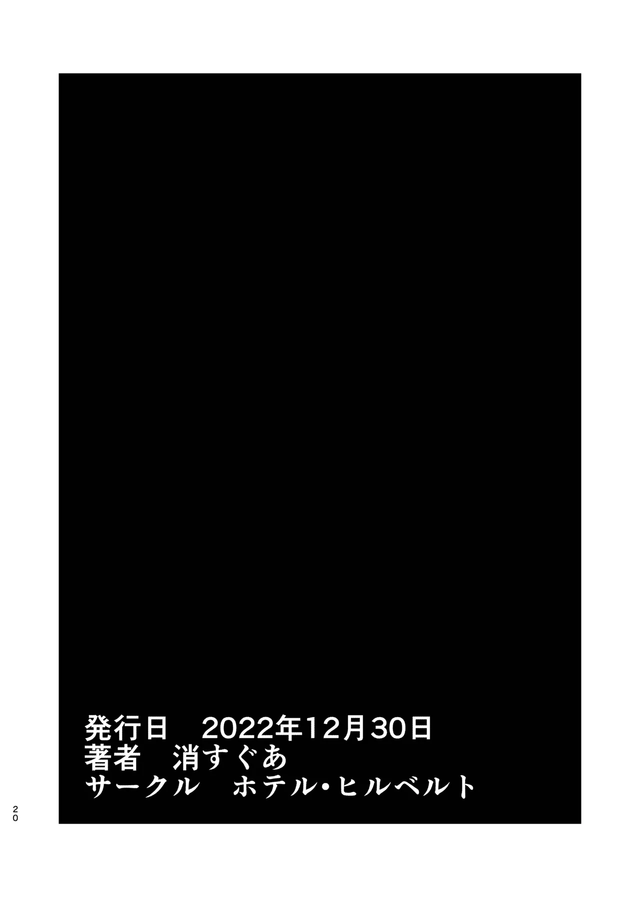亜人が催眠に抵抗する本 Page.40