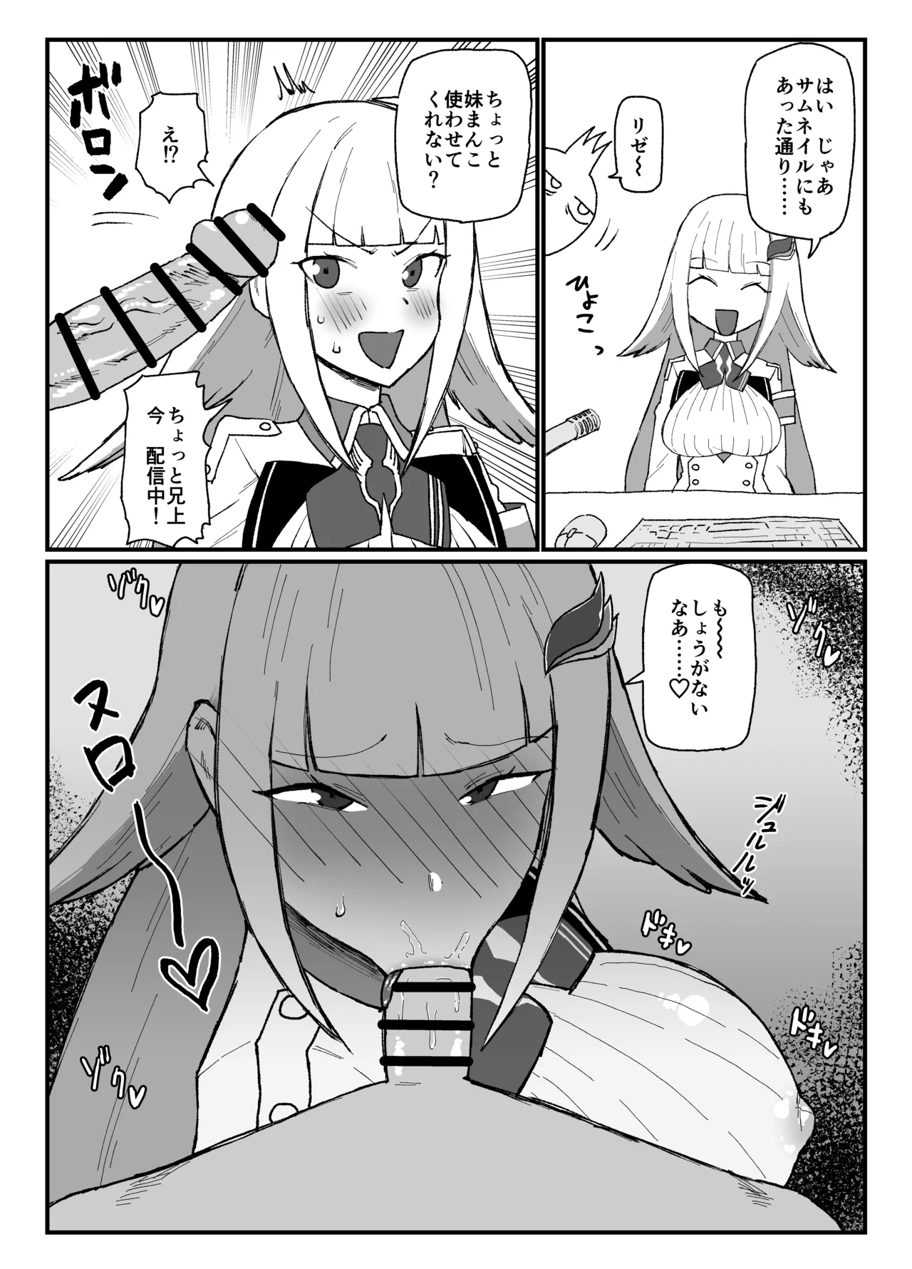 skebリクエスト