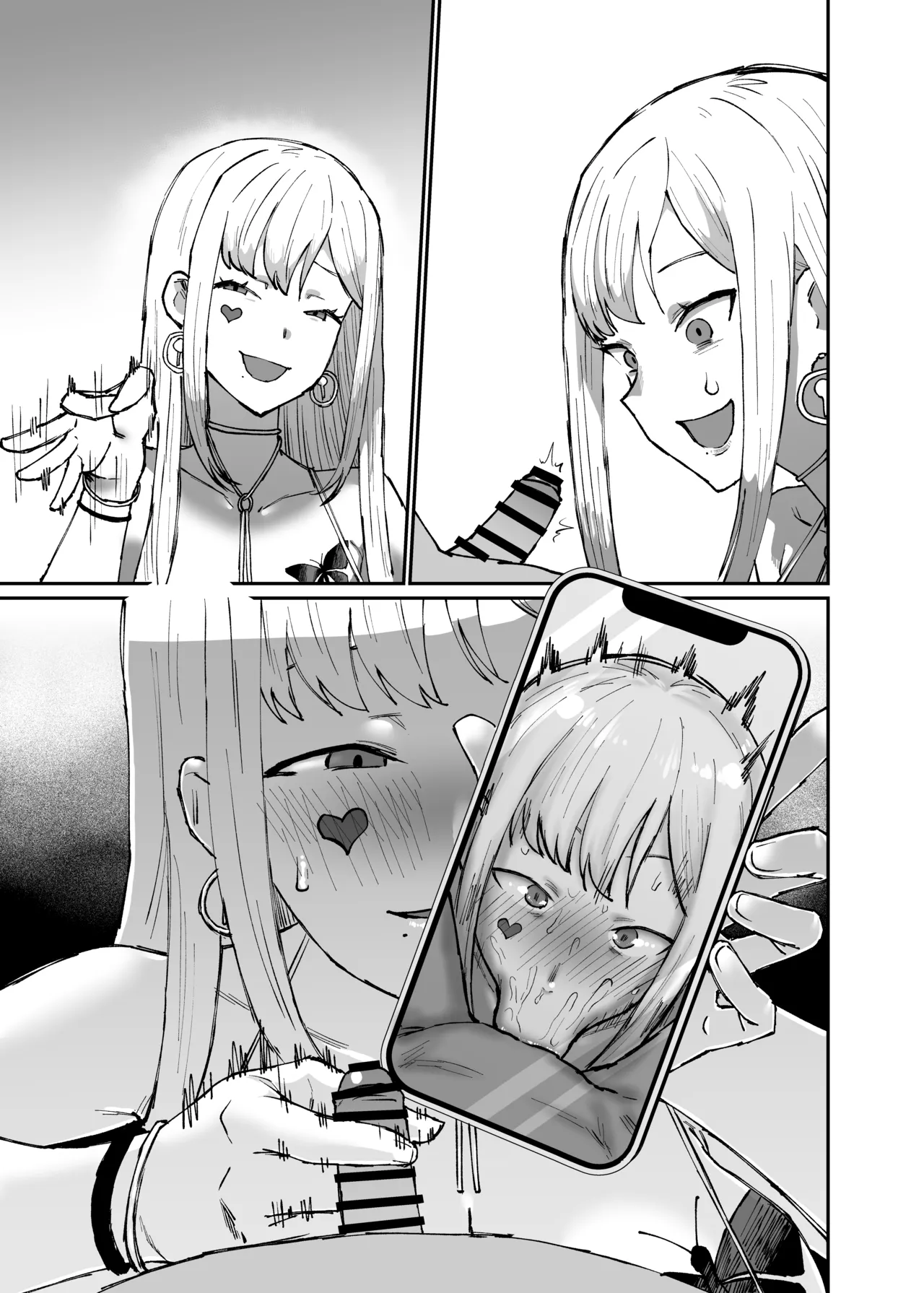 怪盗NTR報告 Page.6