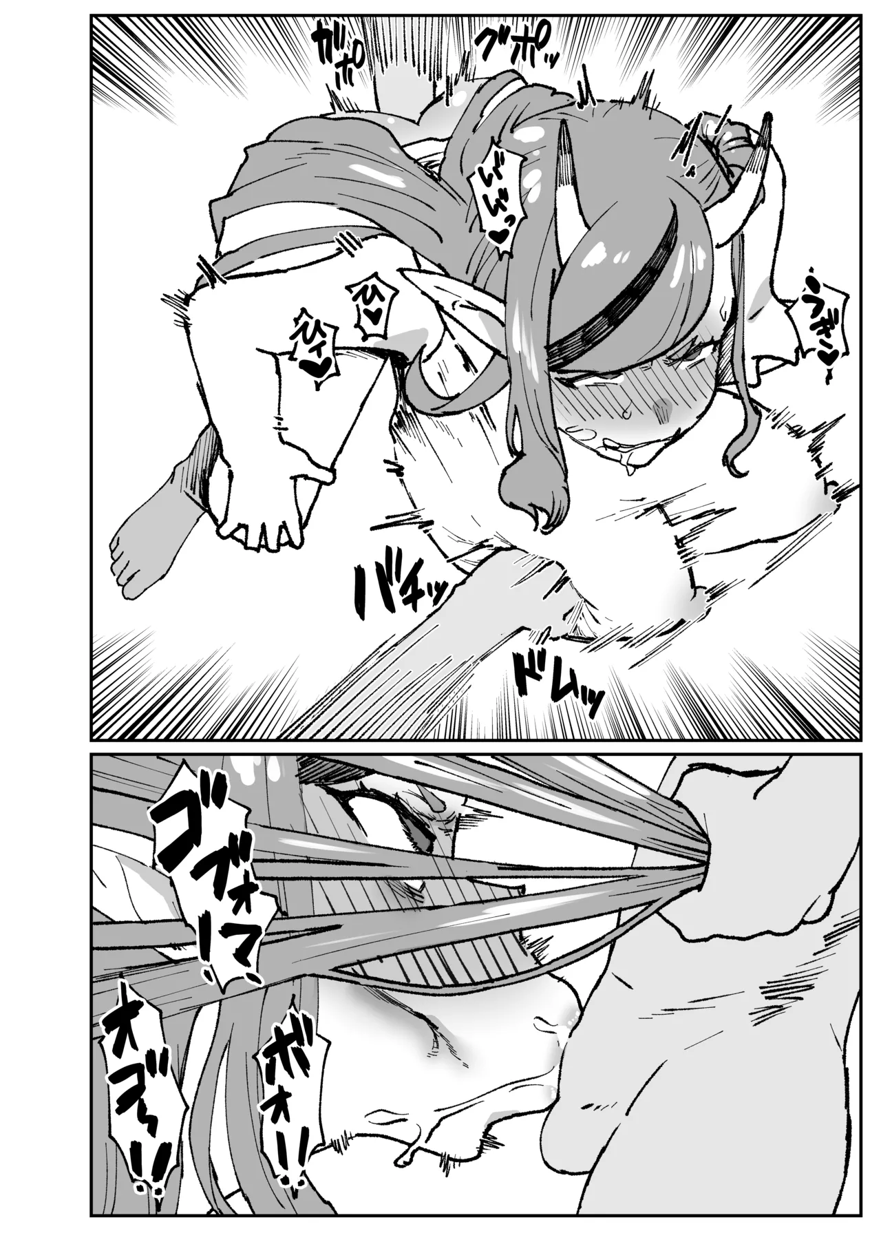 鬼の女王 Page.7