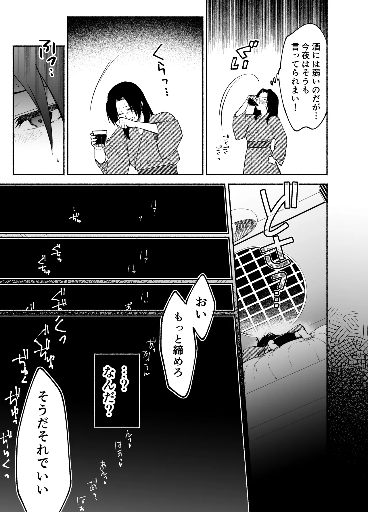 五門家のメイドさんはドM奉仕をご所望です。 Page.8