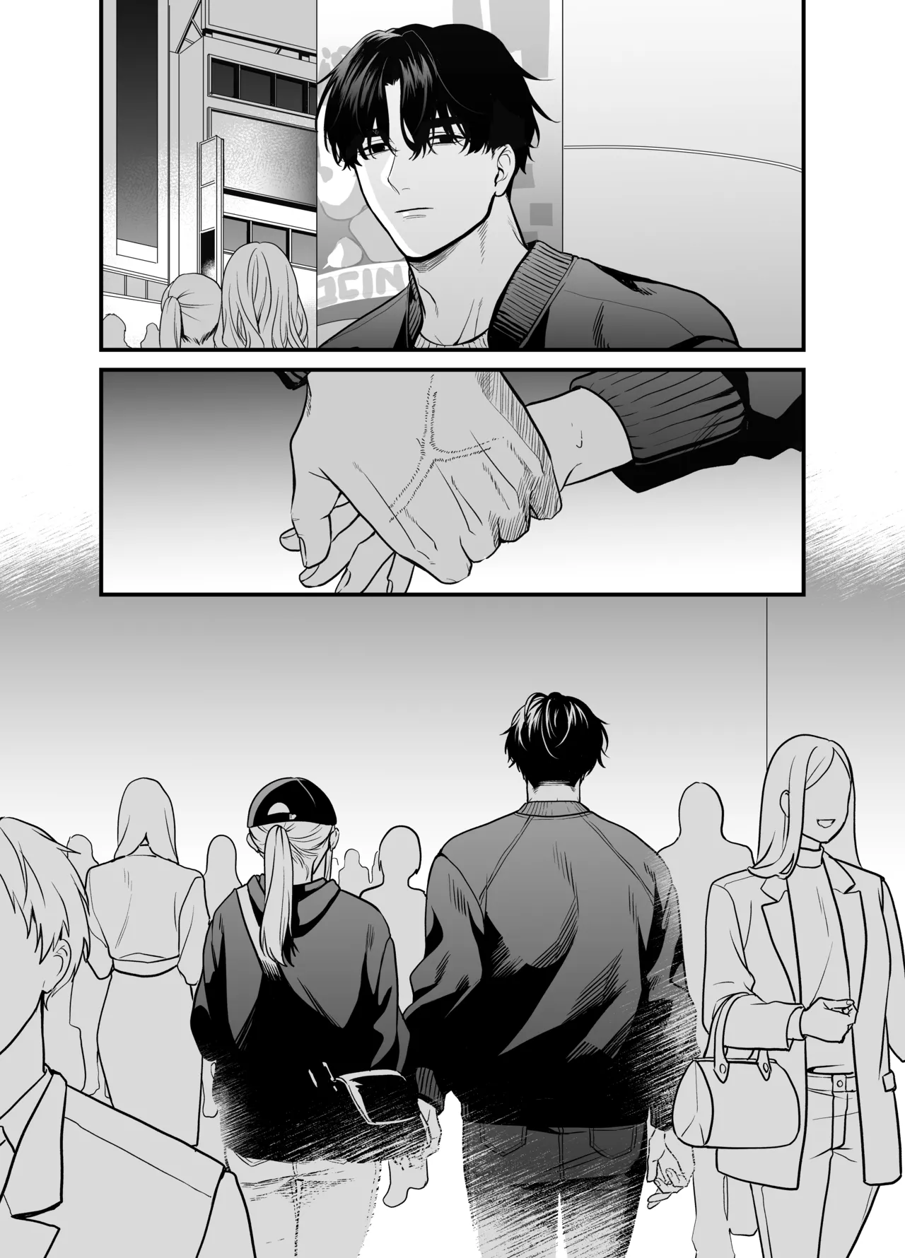 成瀬先生は××しか愛せない Page.79