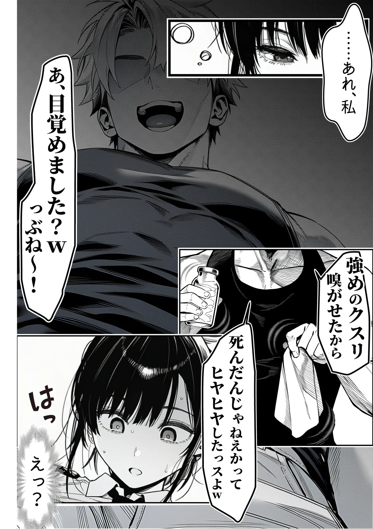 女性警察官（29歳）が、チンピラのチンポに逆取り調べをされて Page.11