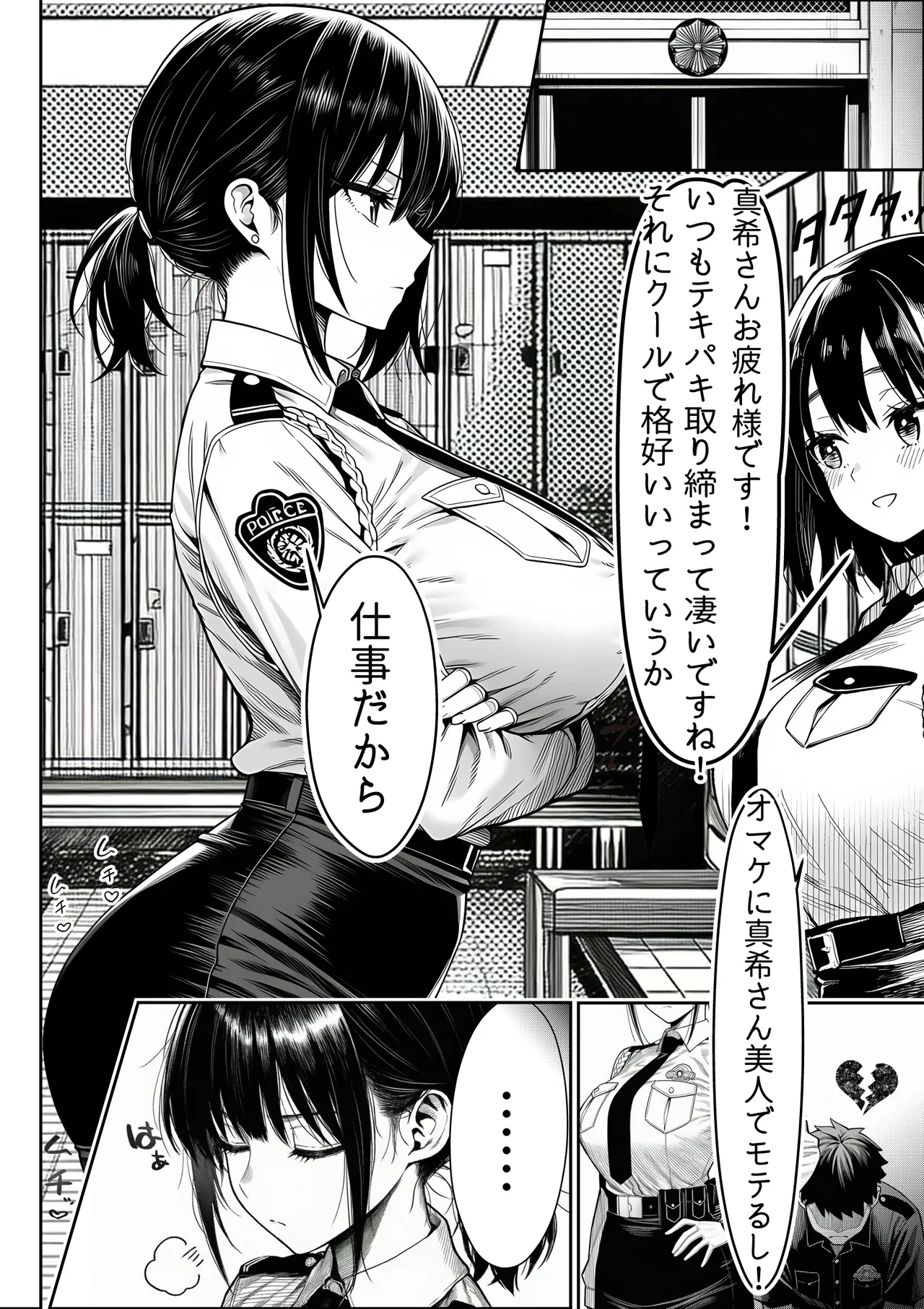 女性警察官（29歳）が、チンピラのチンポに逆取り調べをされて Page.3