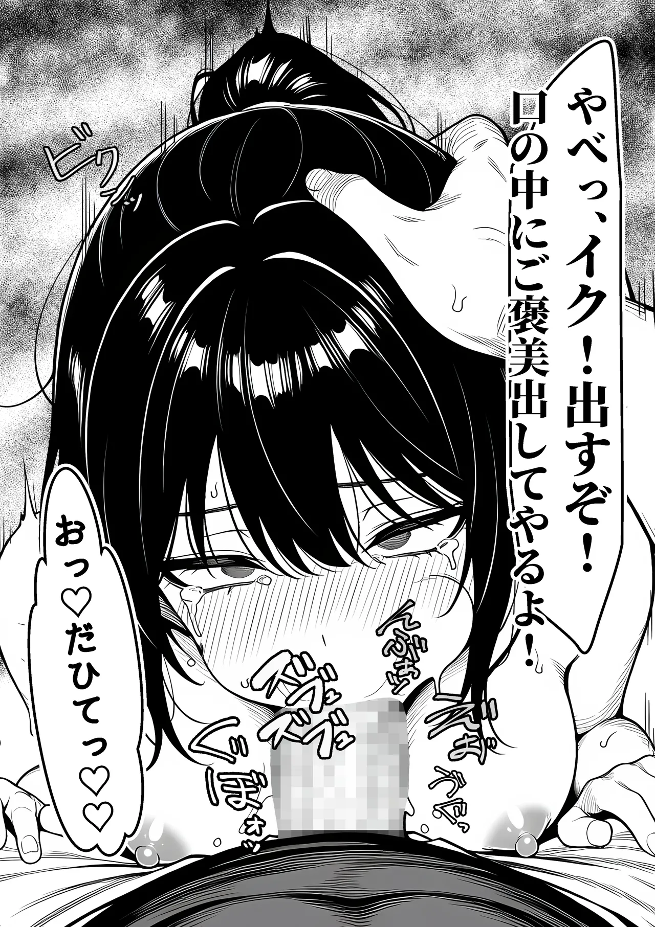女性警察官（29歳）が、チンピラのチンポに逆取り調べをされて Page.46