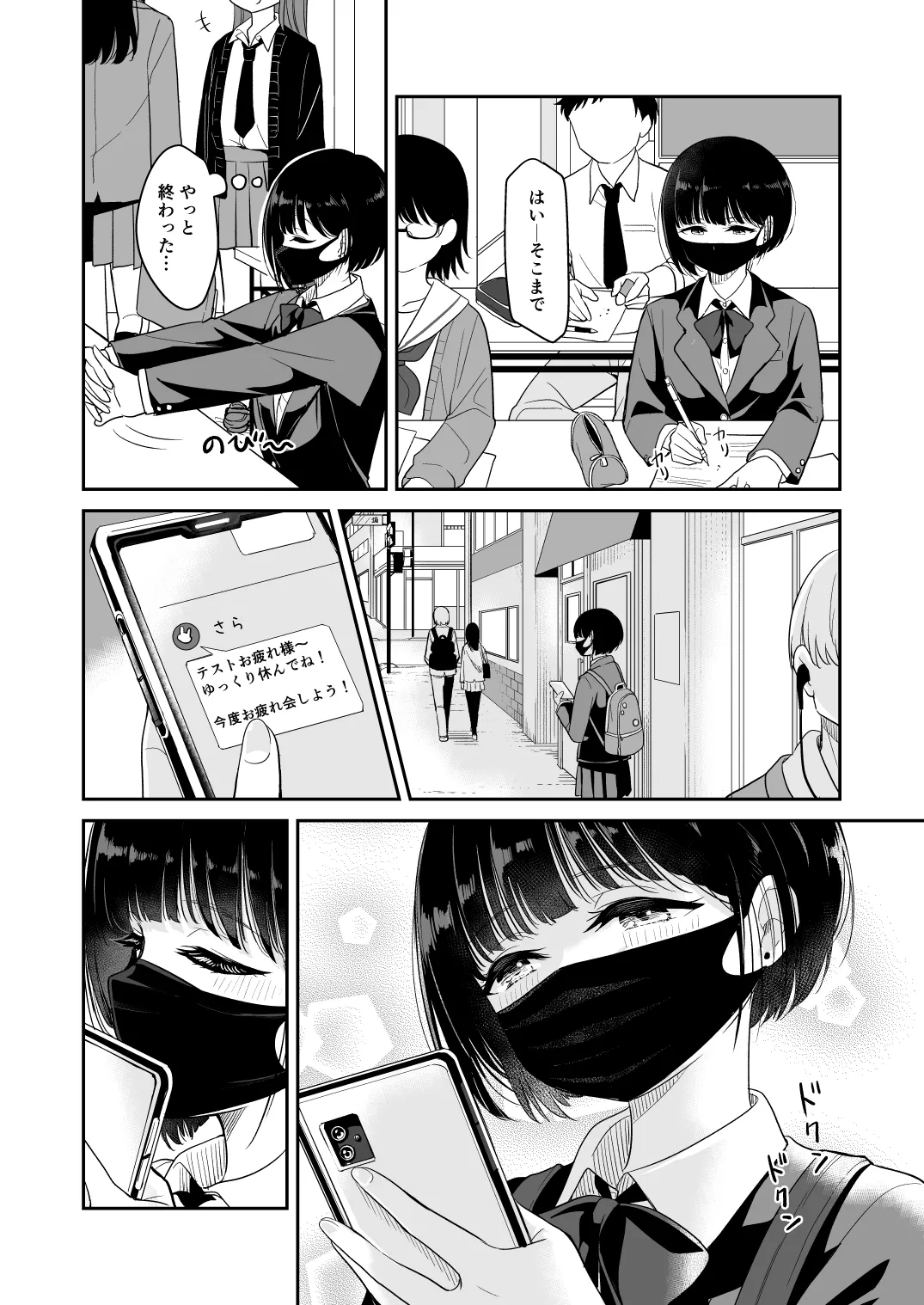 君とこれから Page.32