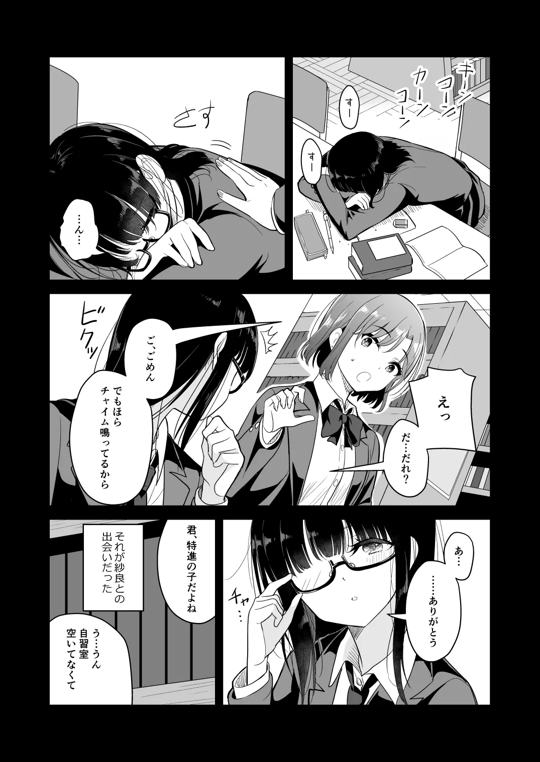 君とこれから Page.33
