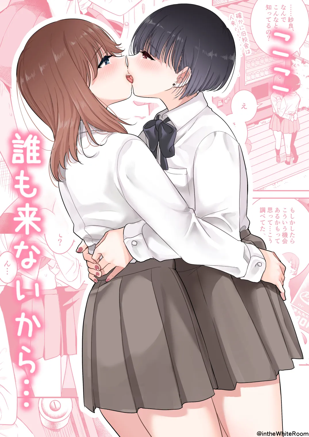 君とこれから Page.64