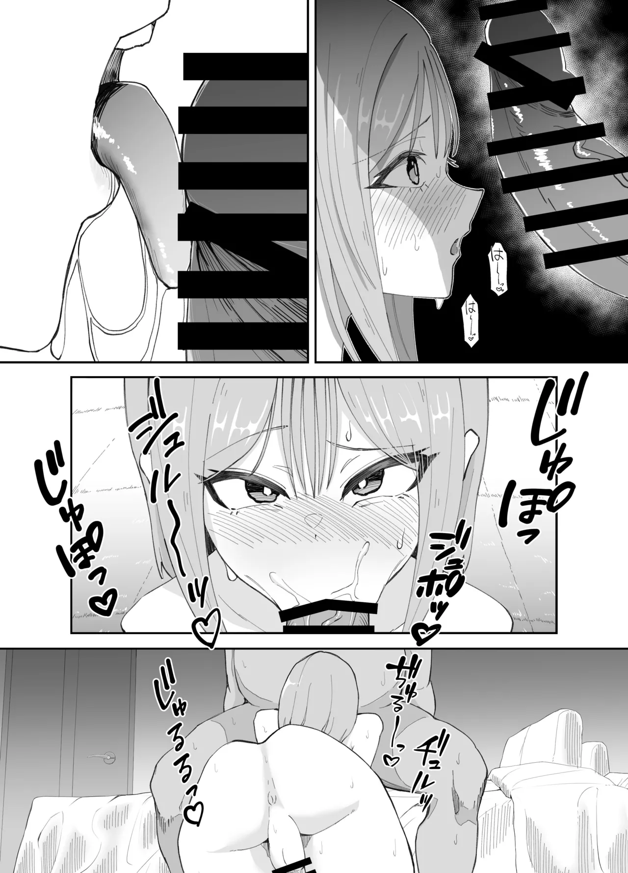 淫乱男の娘と汗だく濃厚ホモSEXする話 Page.10