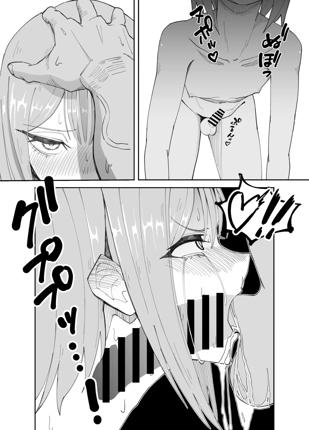 淫乱男の娘と汗だく濃厚ホモSEXする話 Page.11