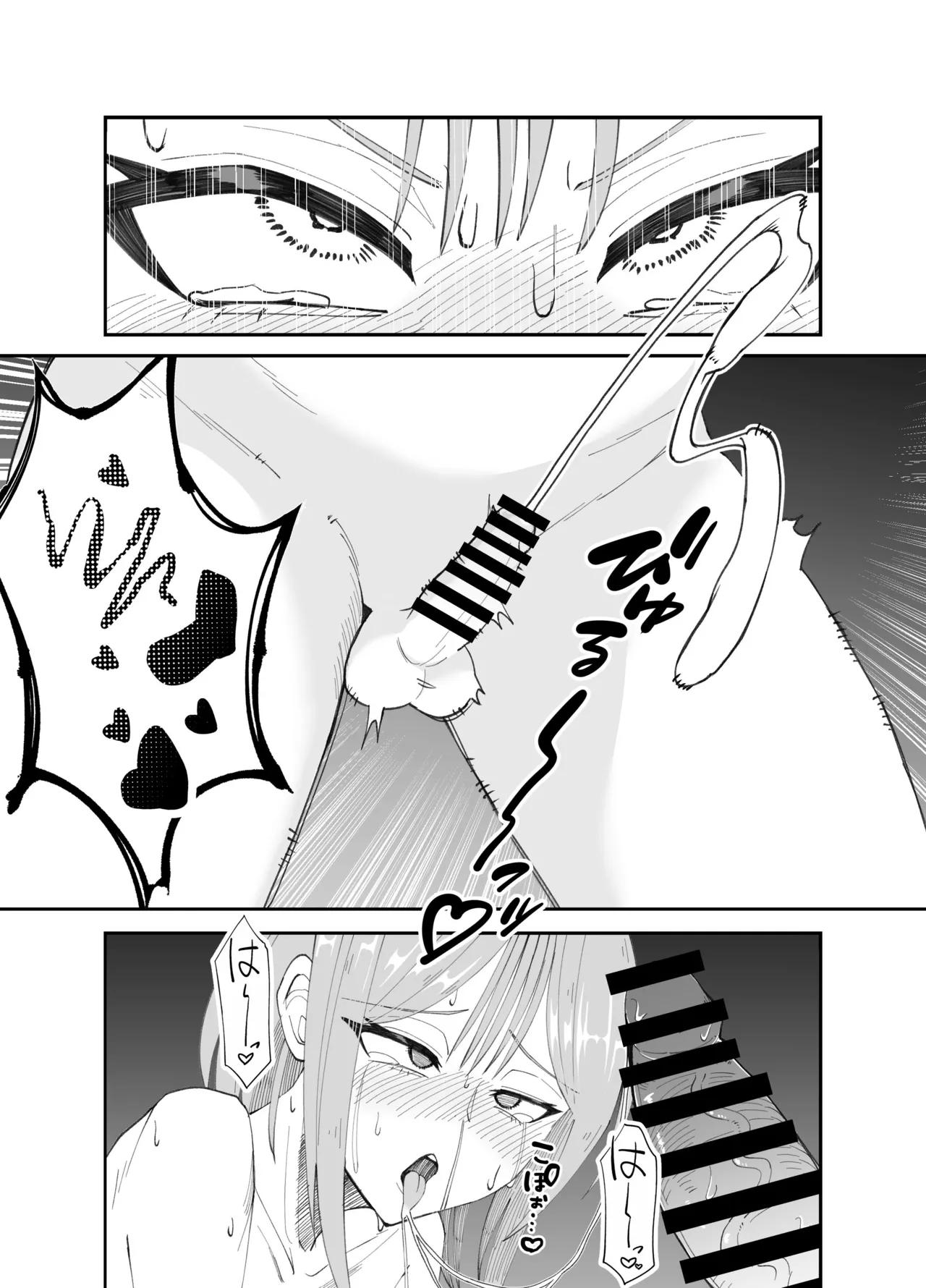 淫乱男の娘と汗だく濃厚ホモSEXする話 Page.12