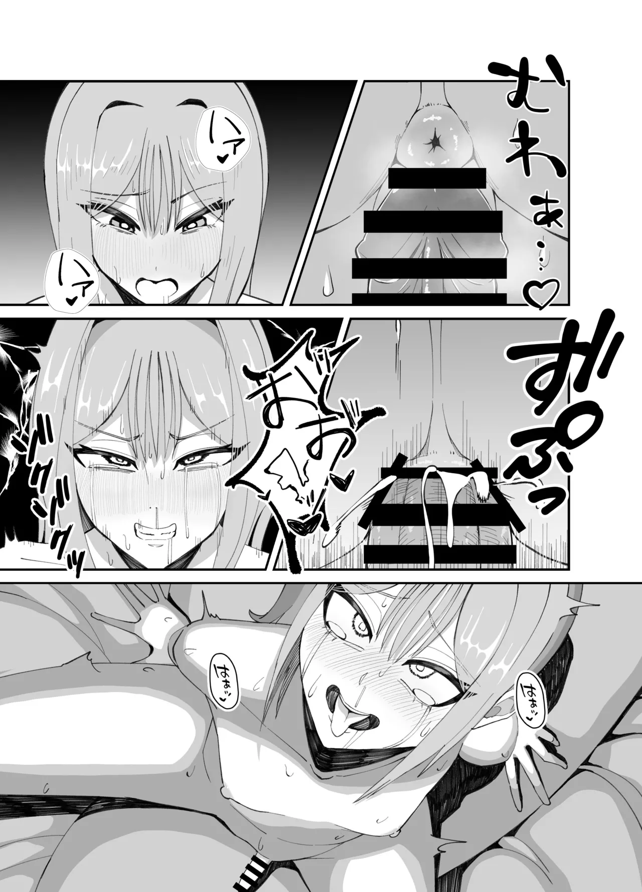 淫乱男の娘と汗だく濃厚ホモSEXする話 Page.15