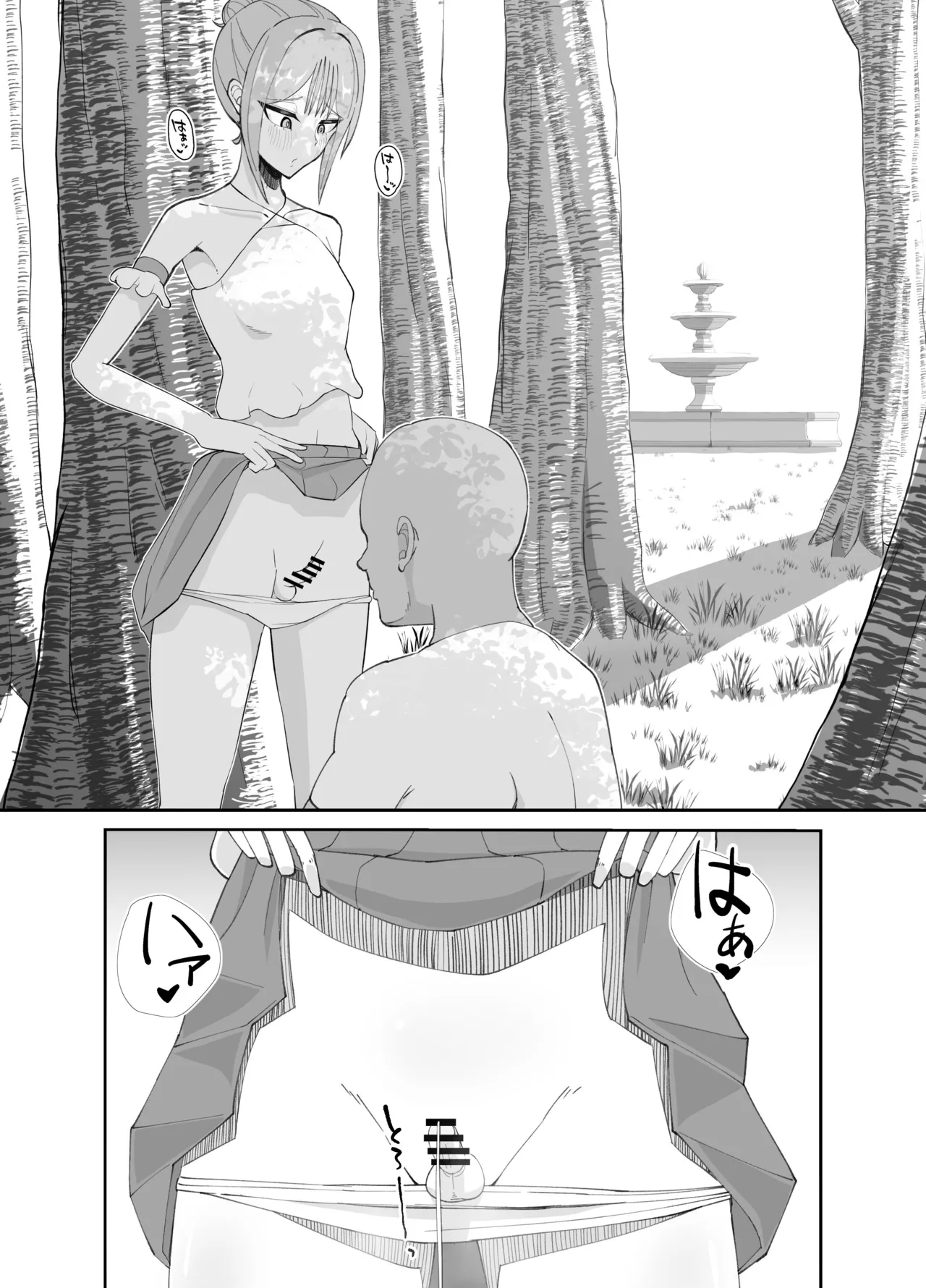 淫乱男の娘と汗だく濃厚ホモSEXする話 Page.19