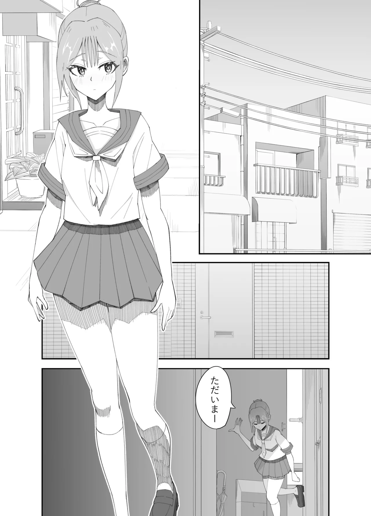 淫乱男の娘と汗だく濃厚ホモSEXする話 Page.2
